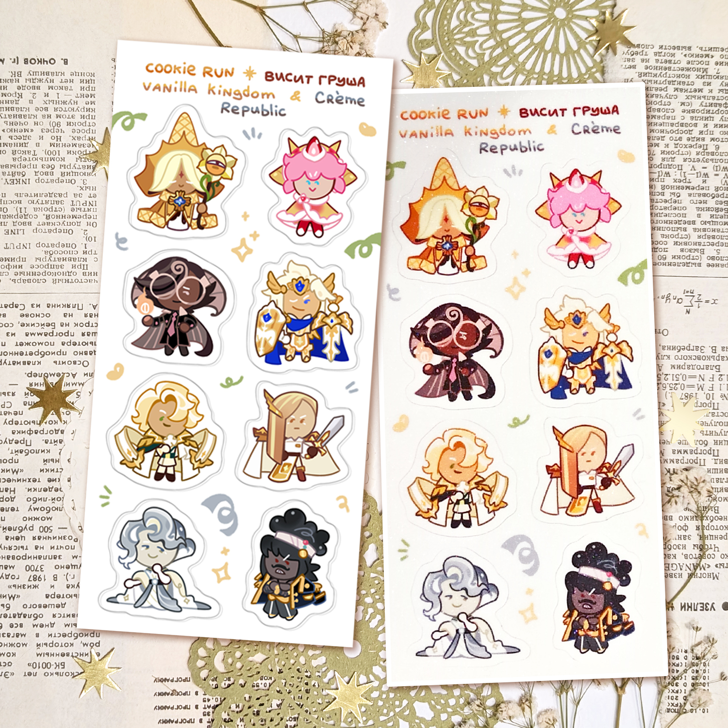 Наклейки 1/3 А5 "Королевство Ванили"