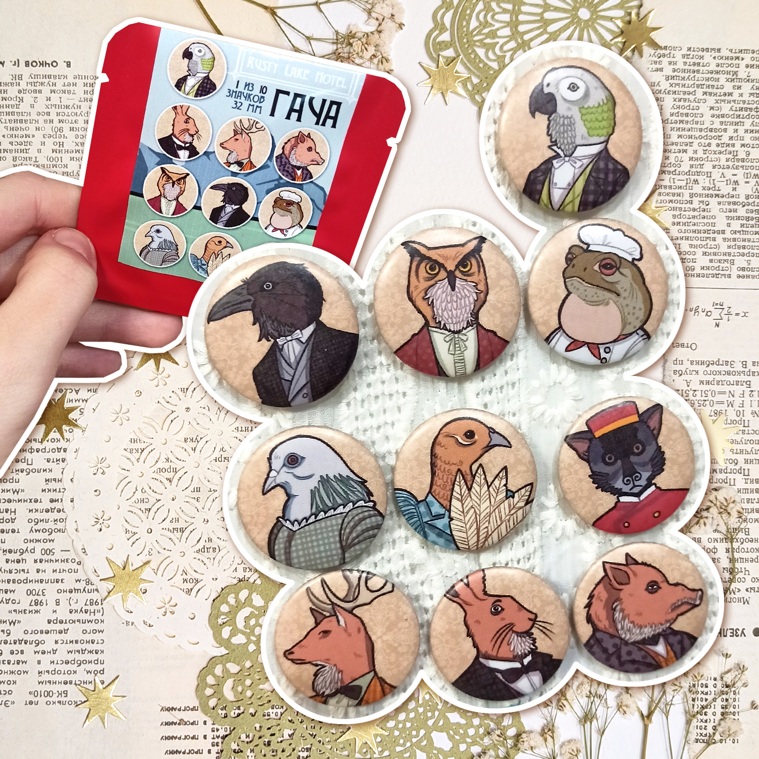 Гача-значок "Rusty lake"