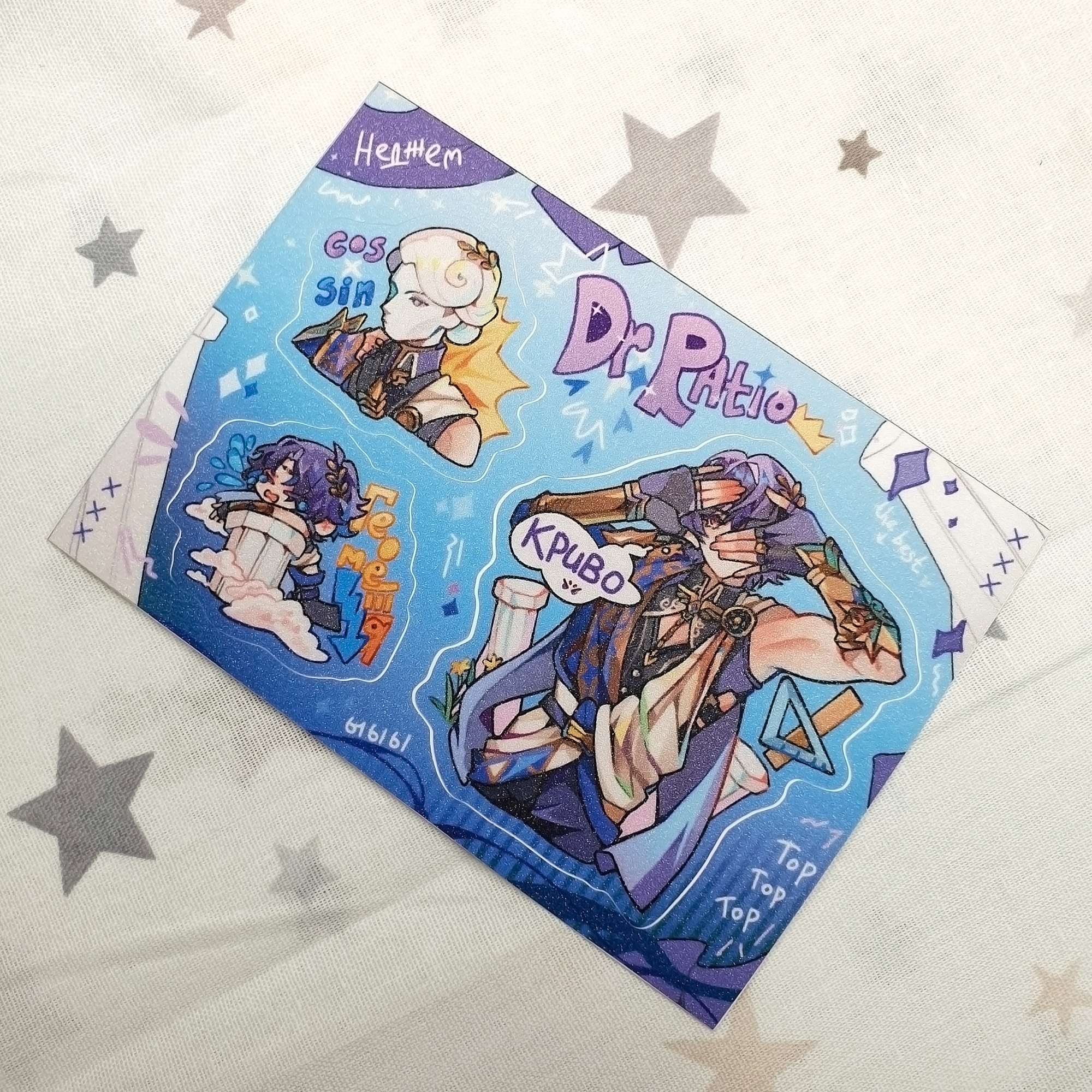 Стикерпак А7 Рацио