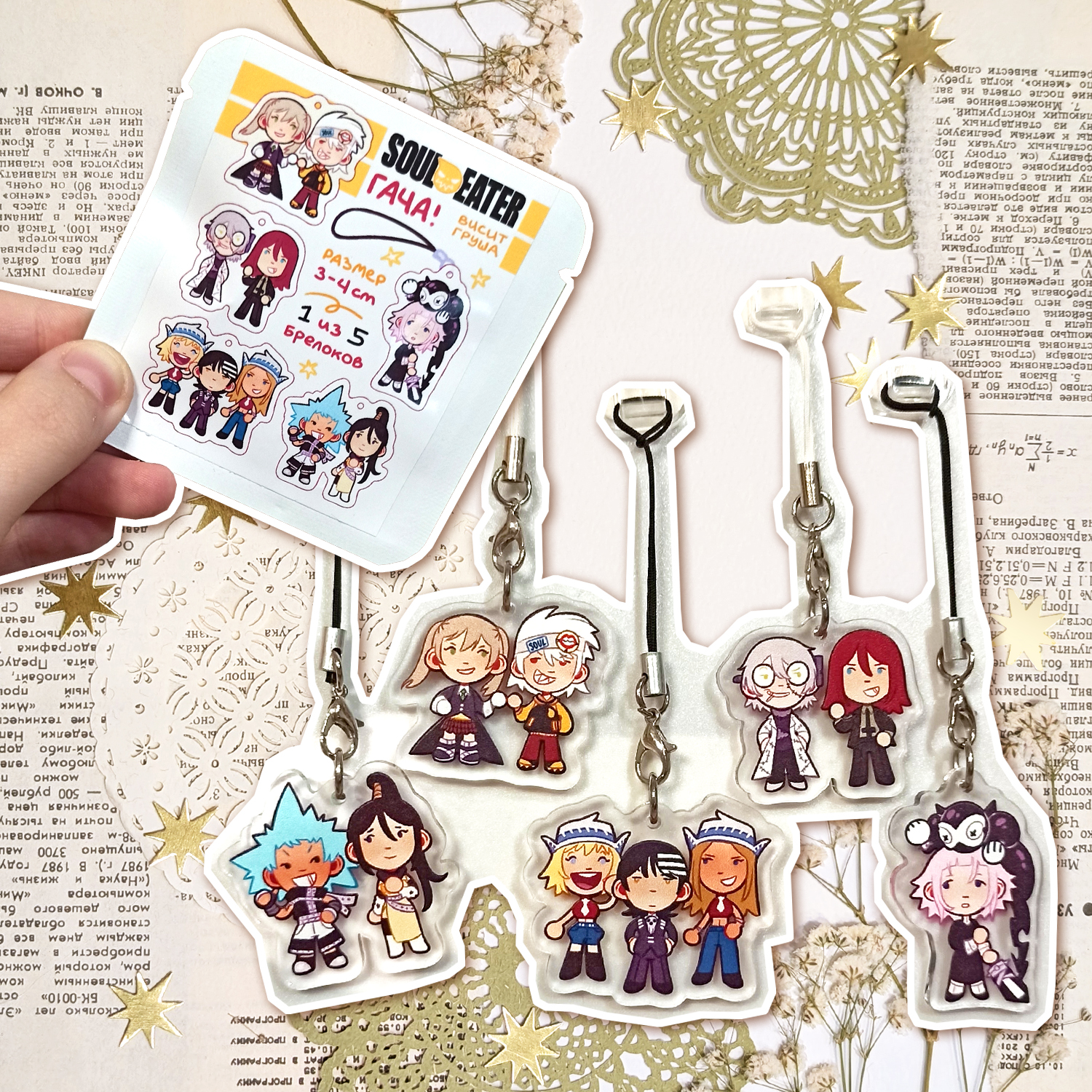 Гача-брелок "Соул итер"