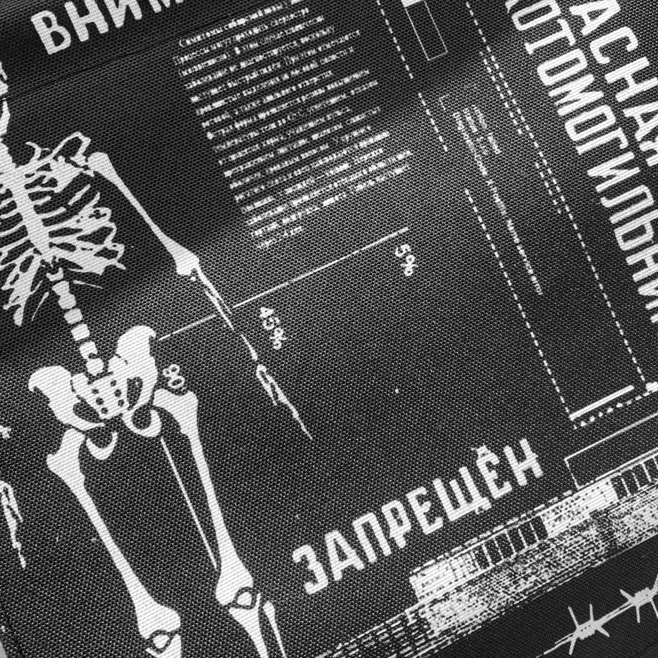 Гобелен скотомогильник