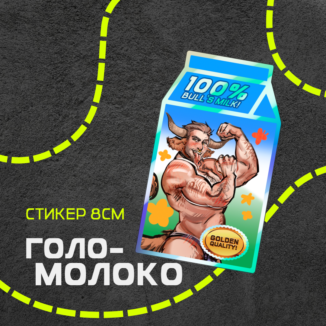 Стикер Соуп бычок