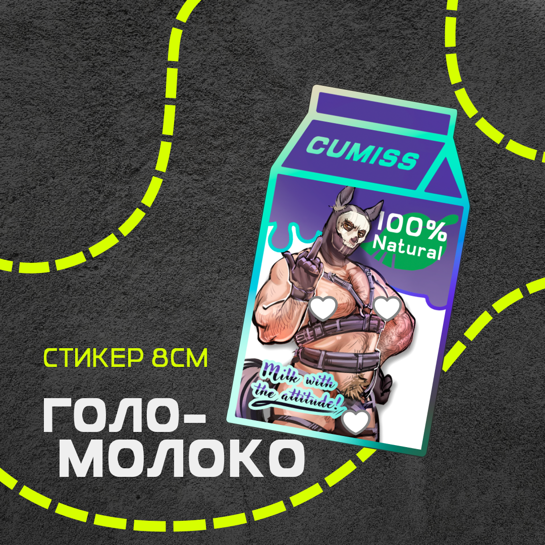 Стикер Саймон конь