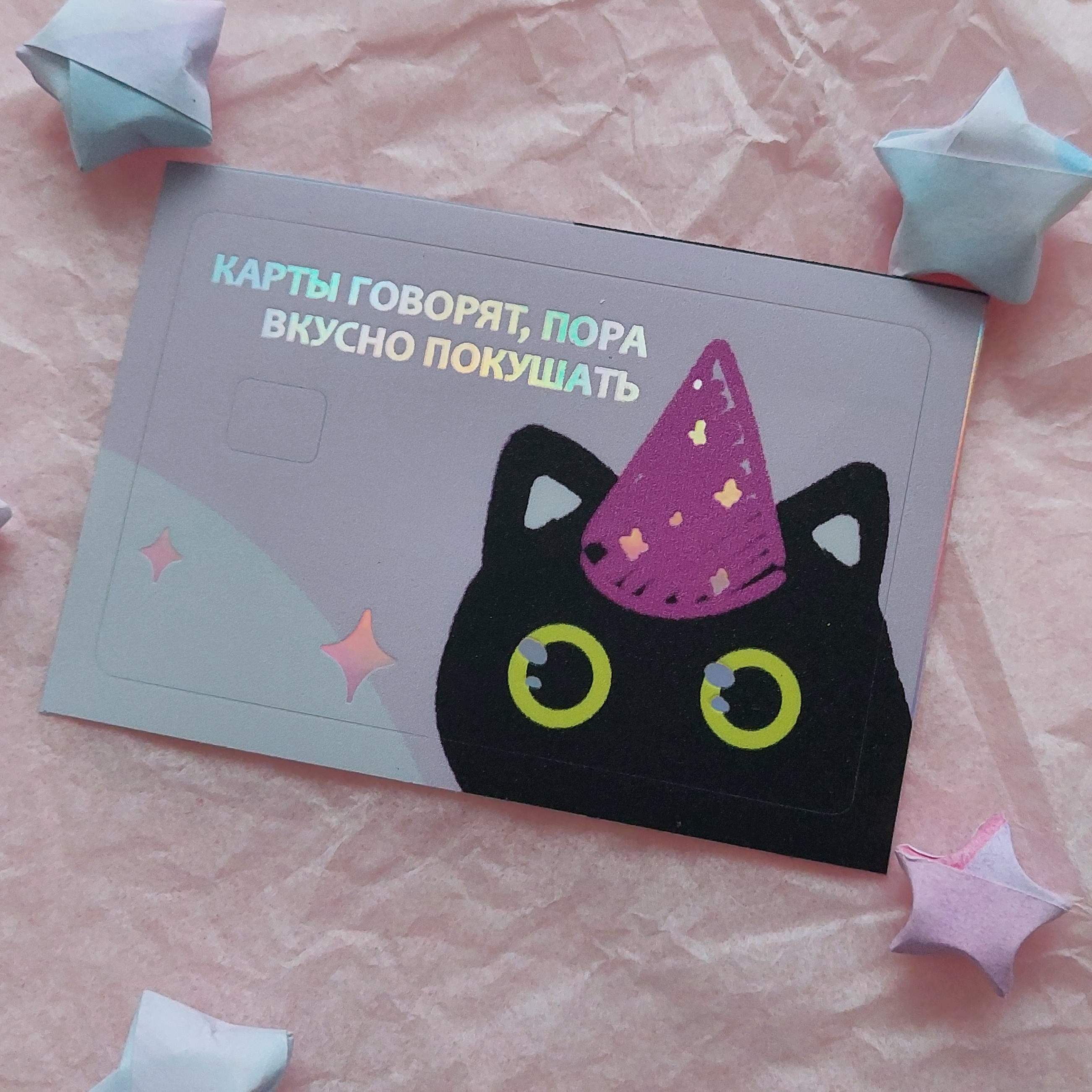 Наклейка на карту карты говорят