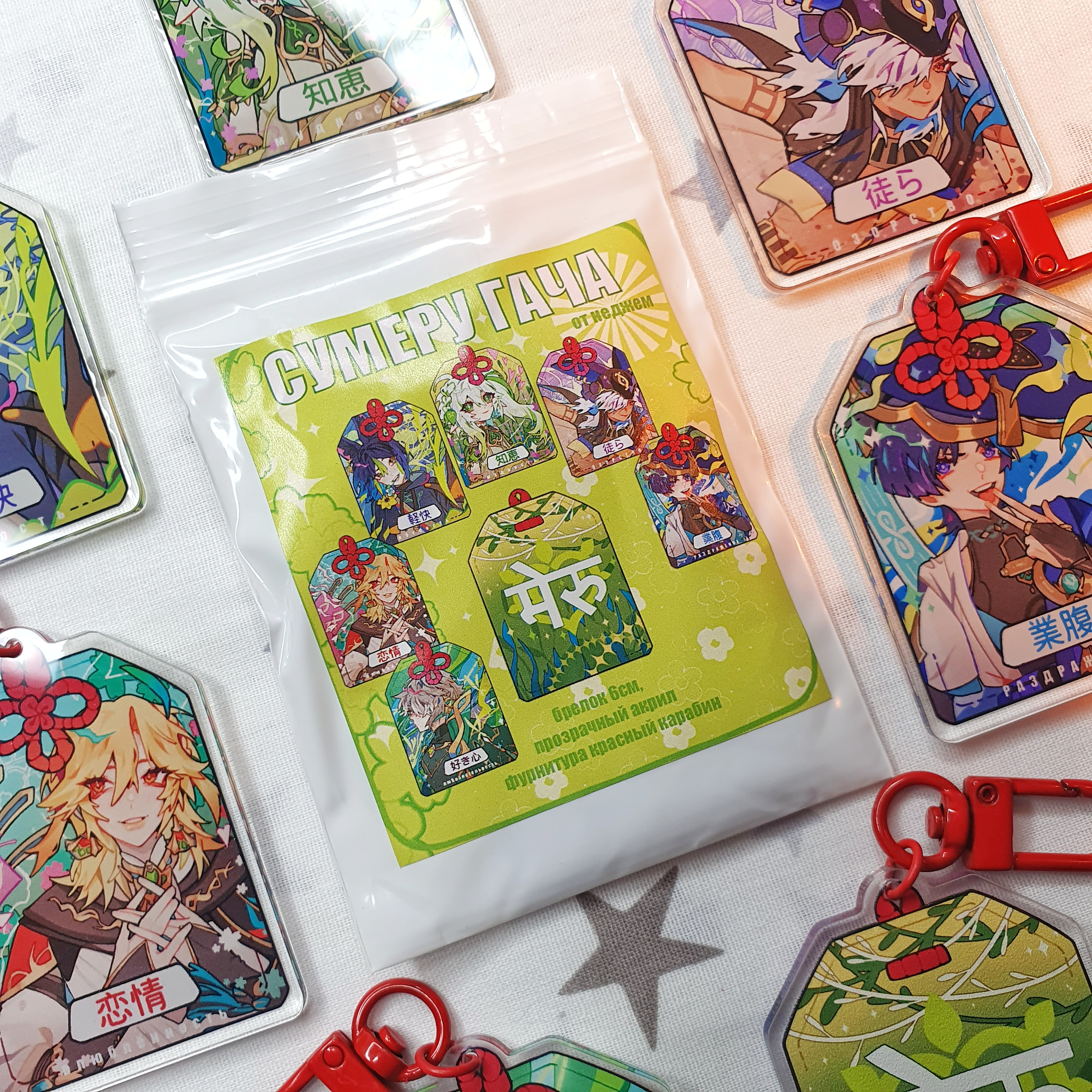 Гача Сумеру