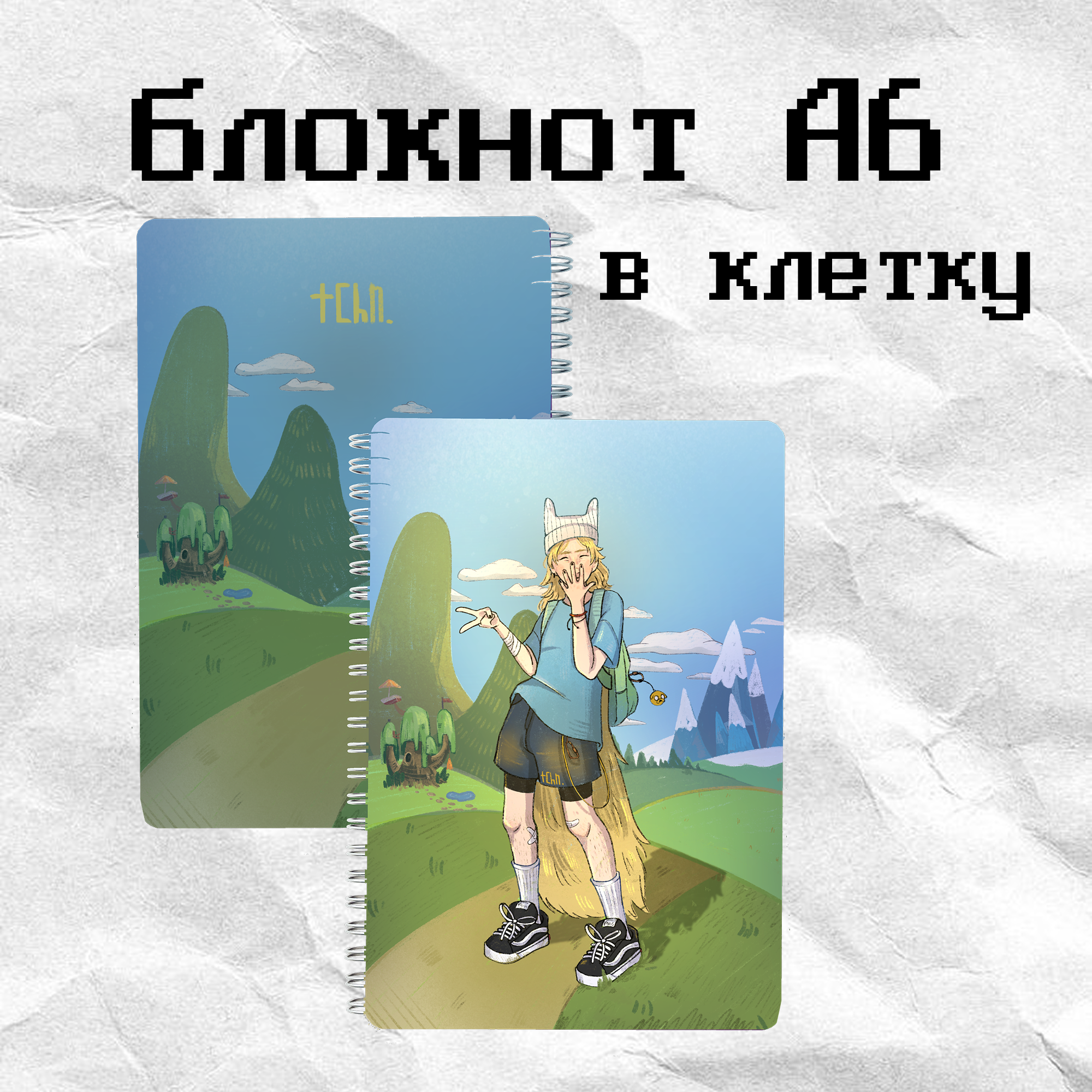 Блокнот «adventure time» tchn