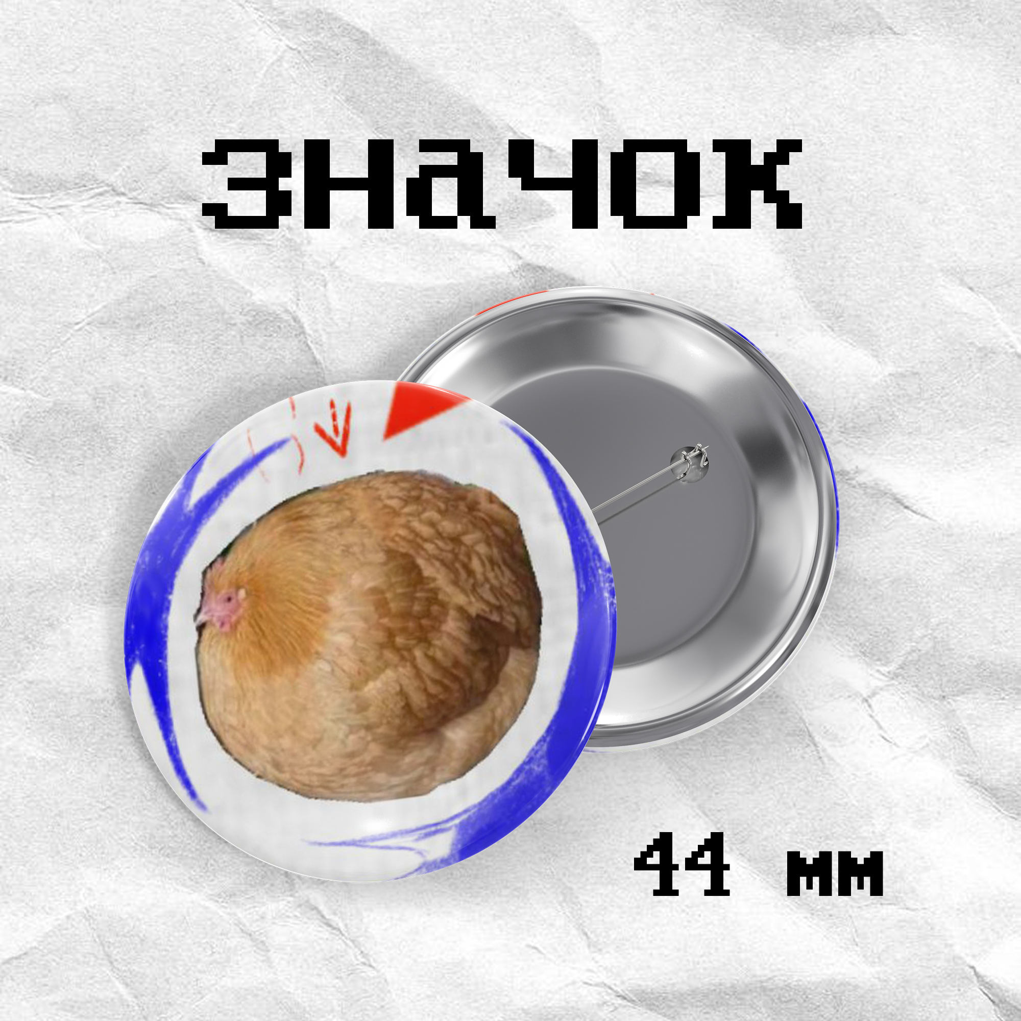 Значок «курА» кцркумв