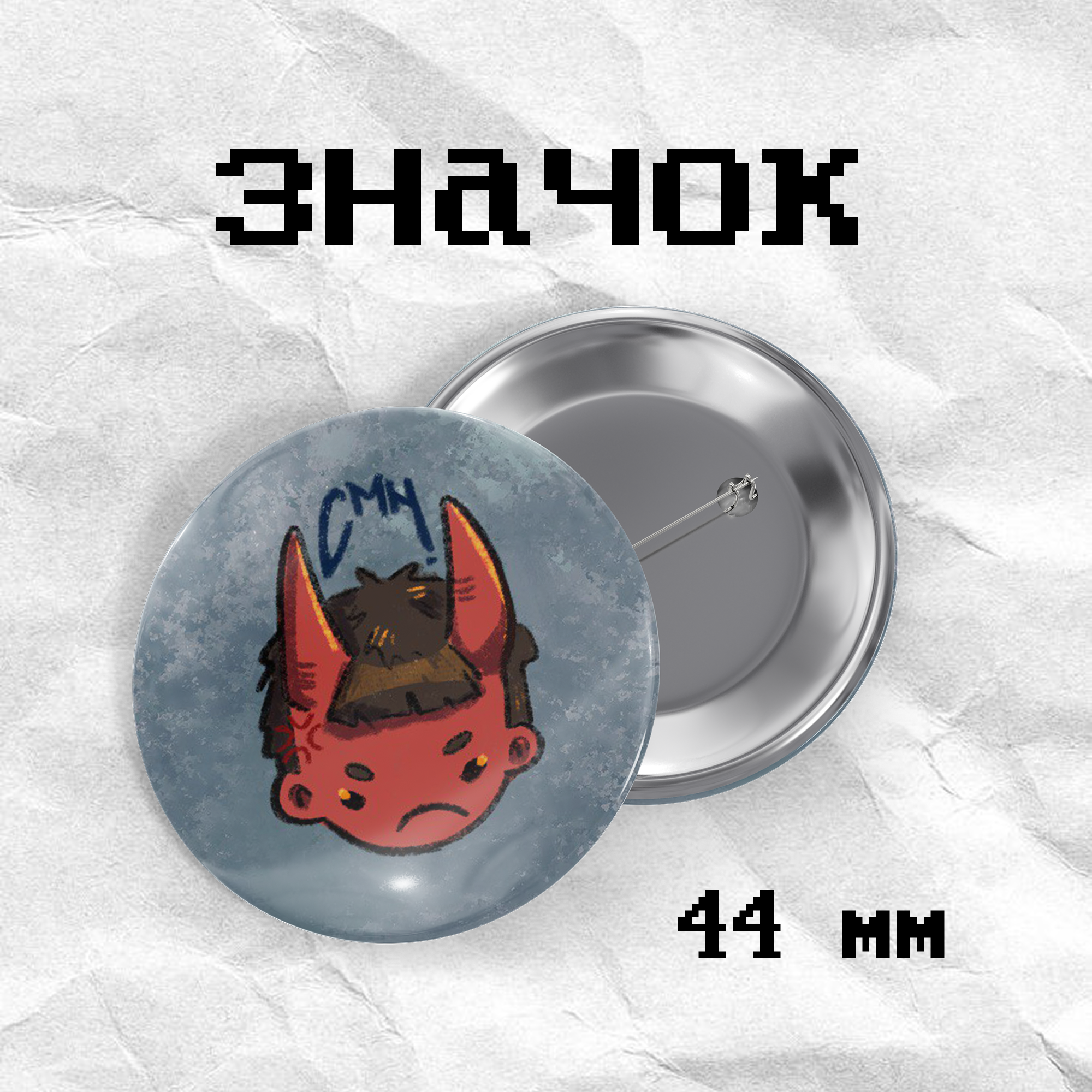 Значок «смн» tchn