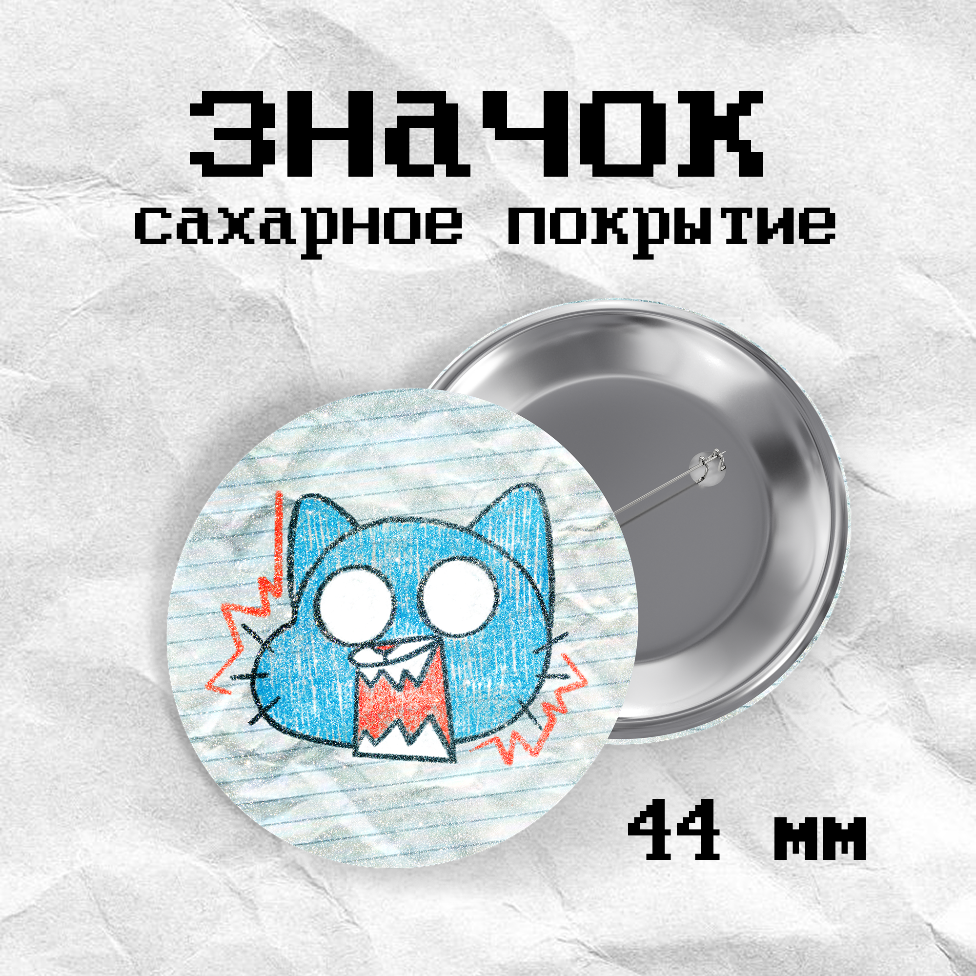 Значок «гамбол» сахар кцркумв