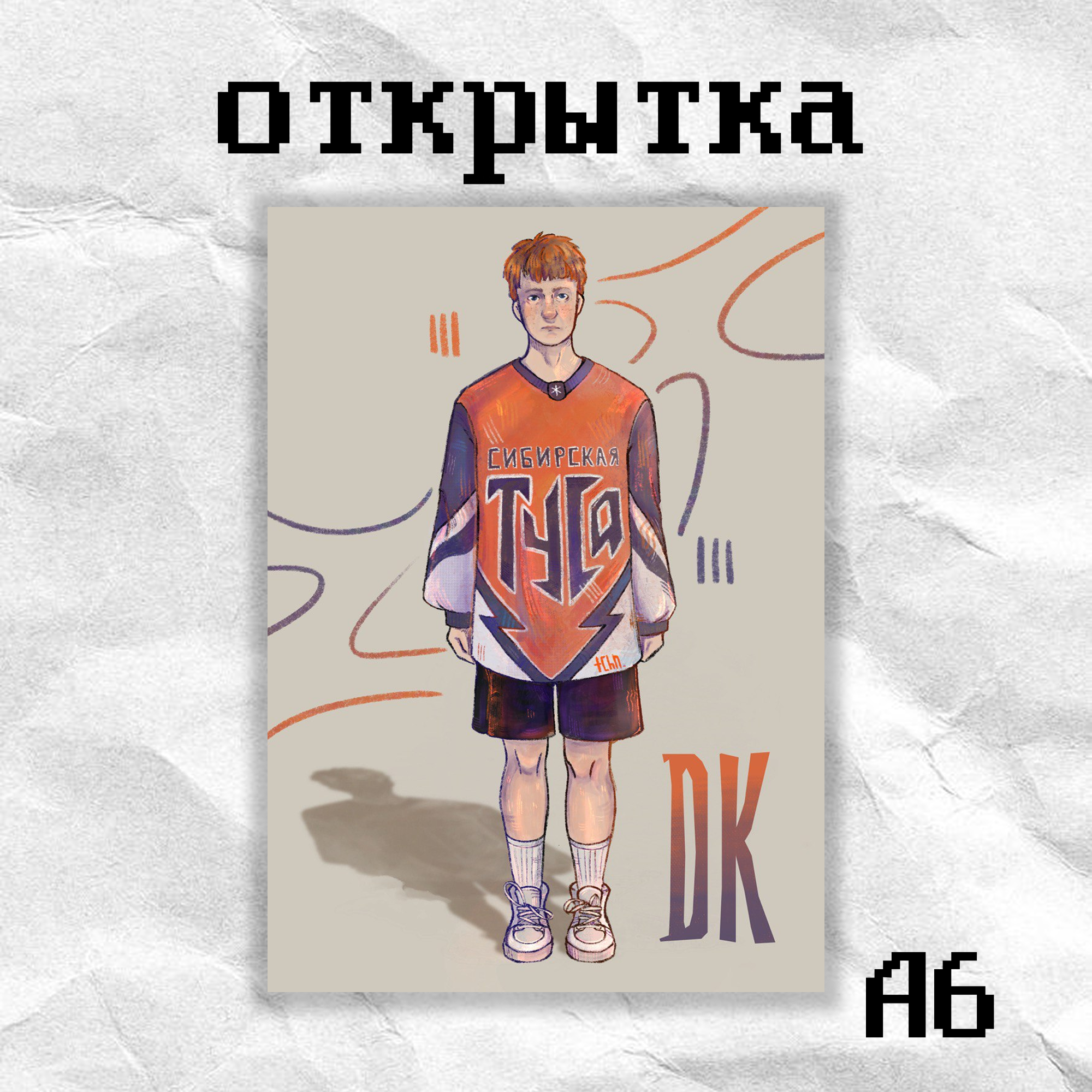 Открытка «дк сиб-туса» а6 tchn