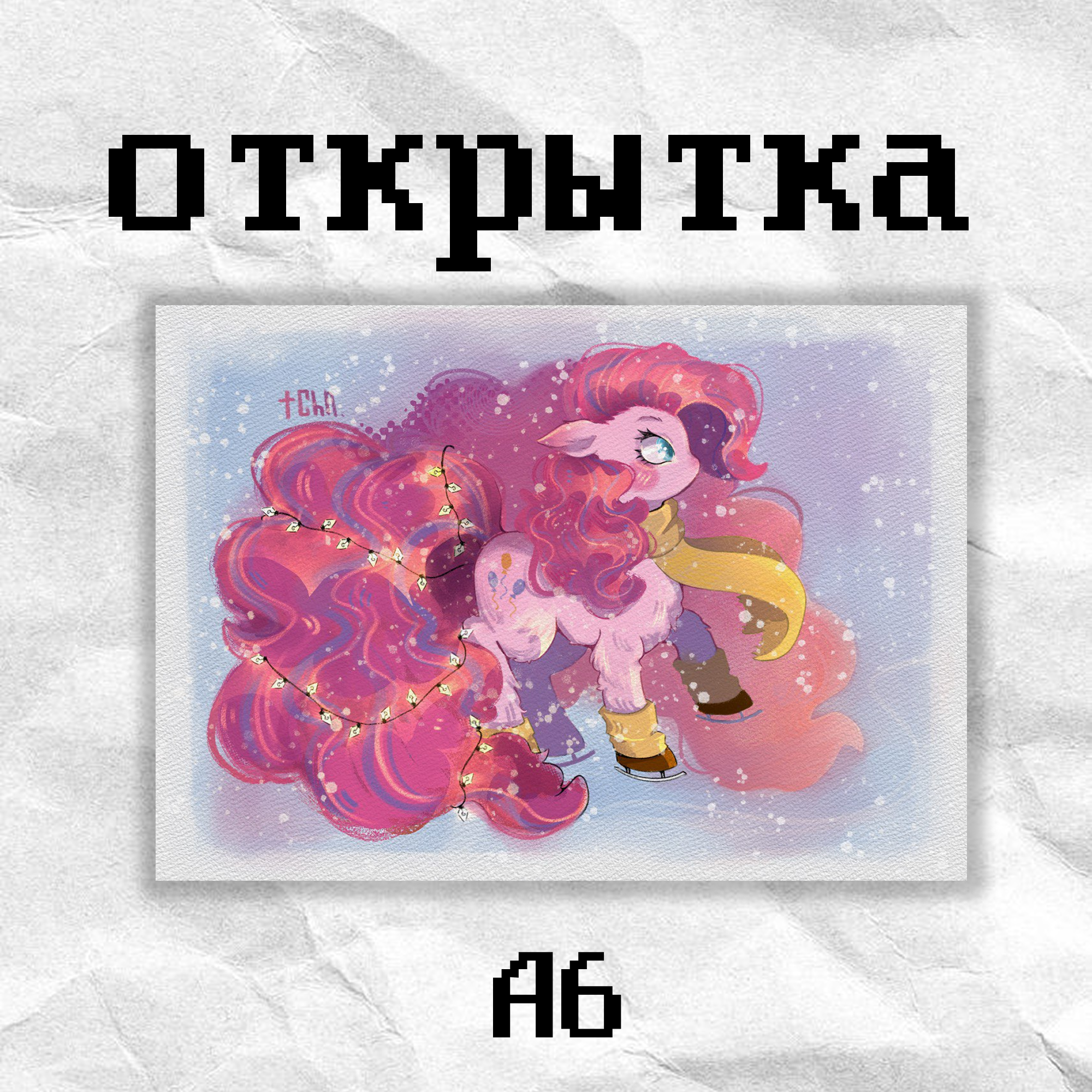 Открытка « пинки в снегах» tchn