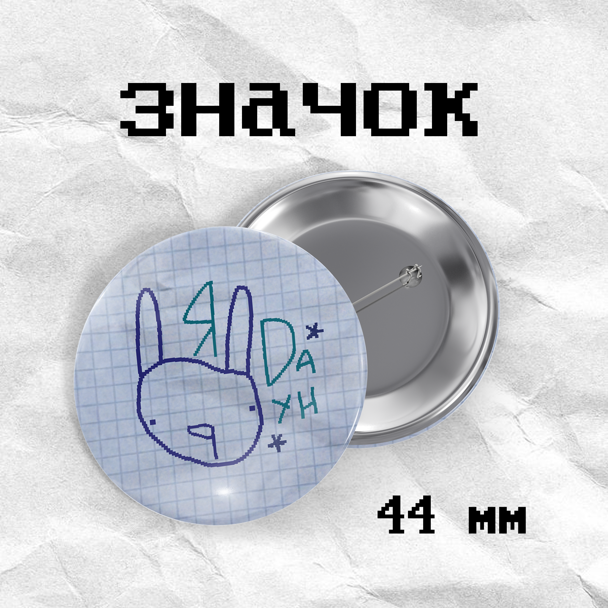 Значок «даун» кцркумв