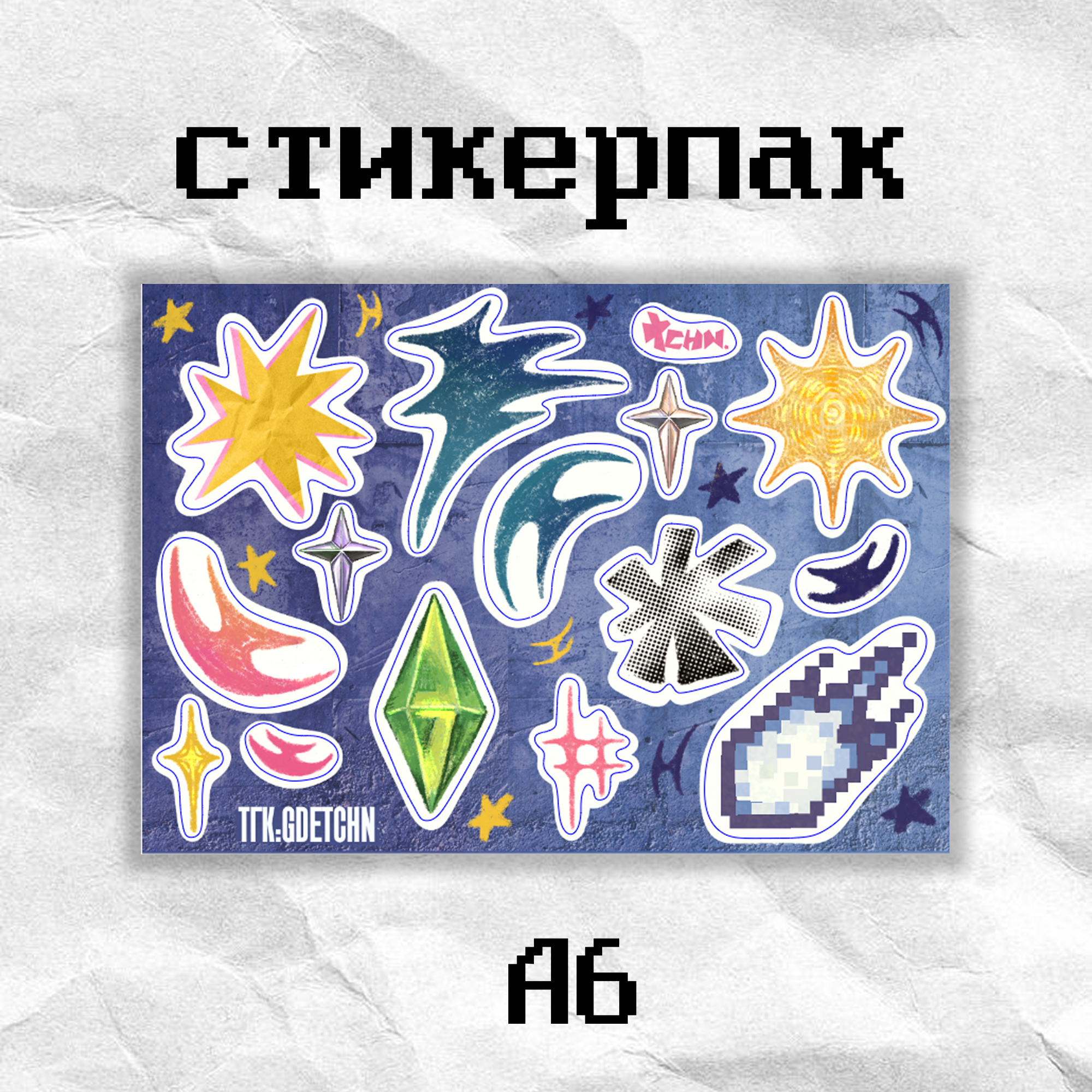 Стикерпак «искры» tchn