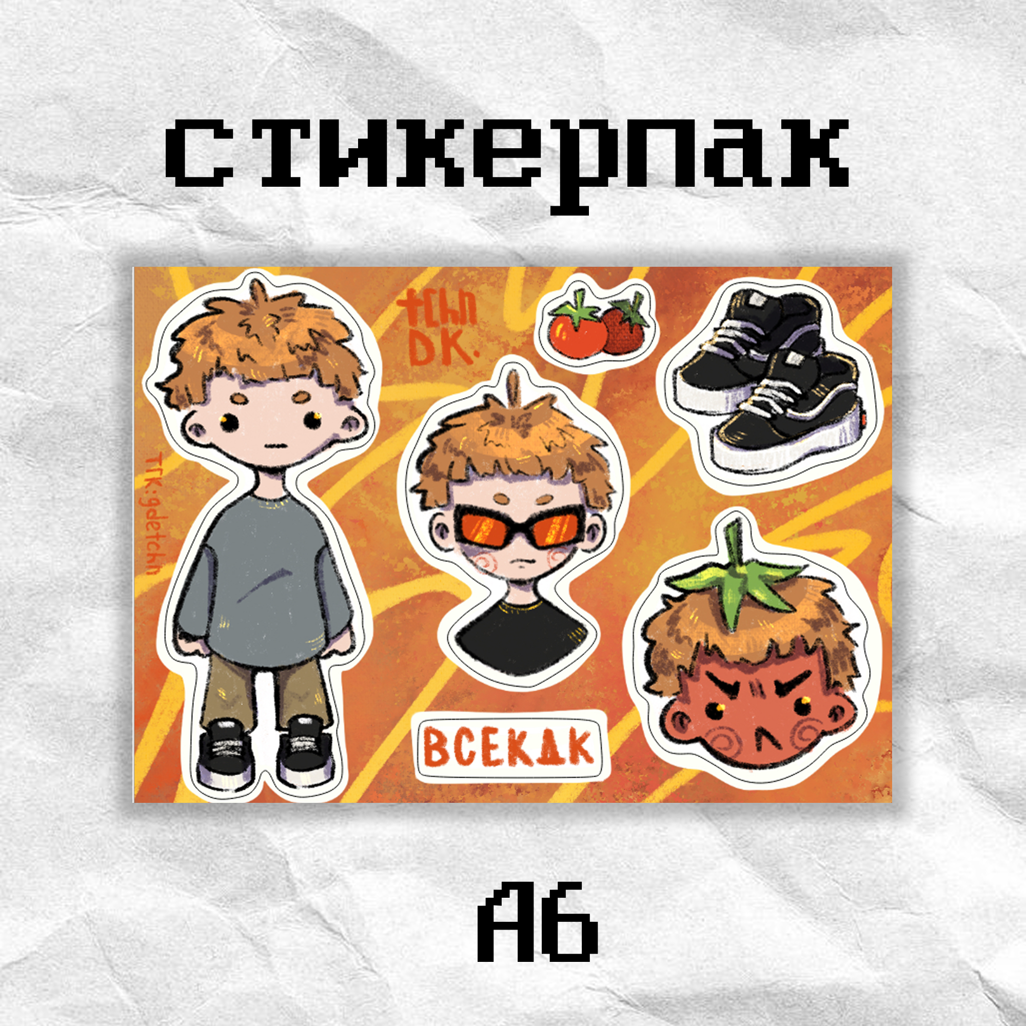 Стикерпак «дк» tchn