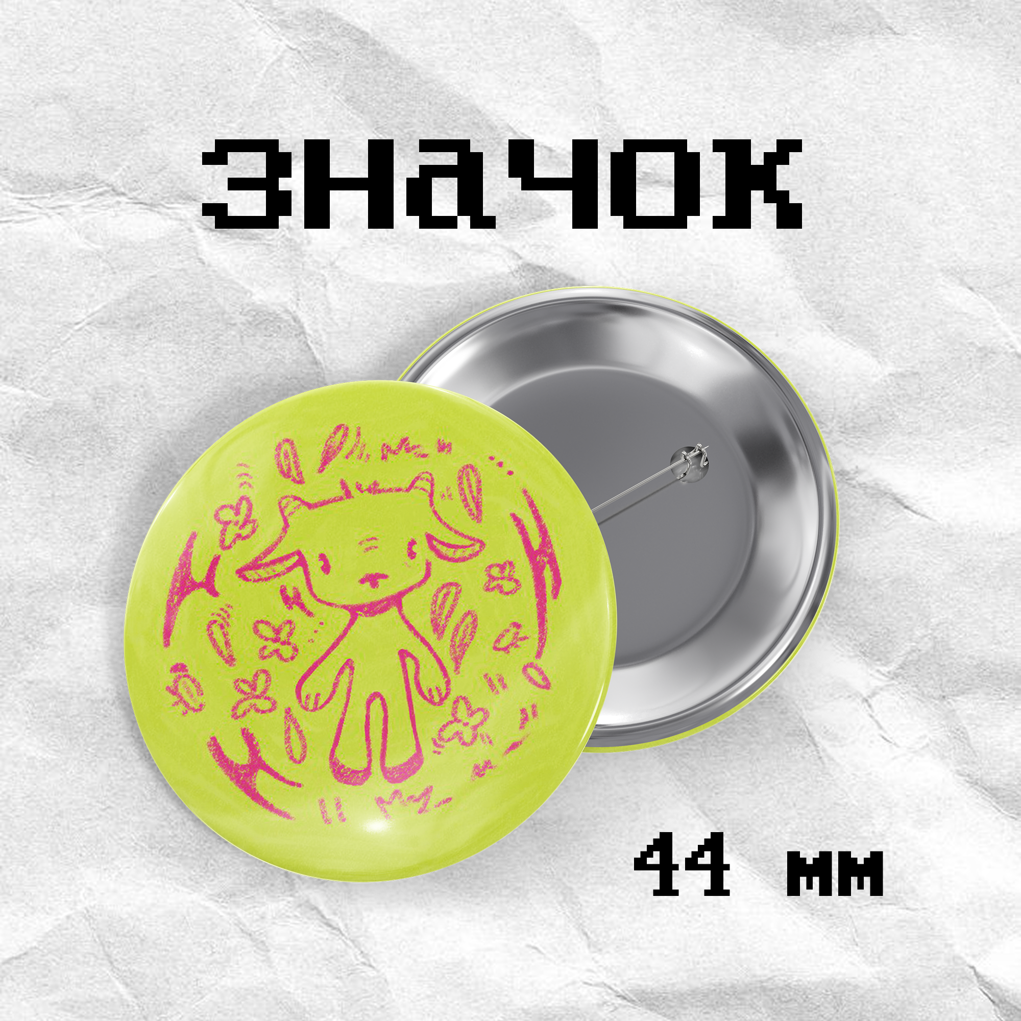 Значок " козочка" tchn