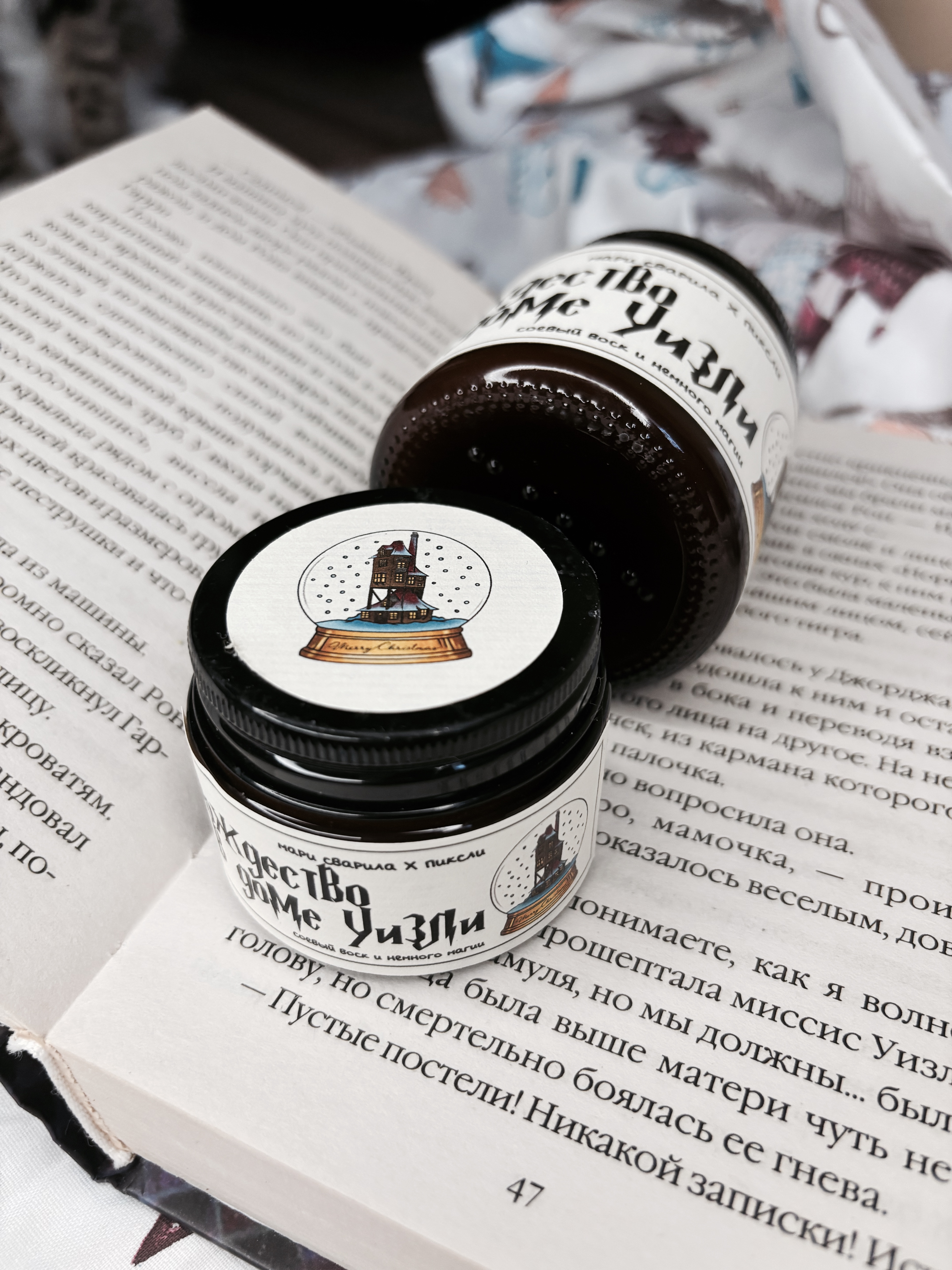 Свеча 100 мл "Рождество в доме у Уизли"