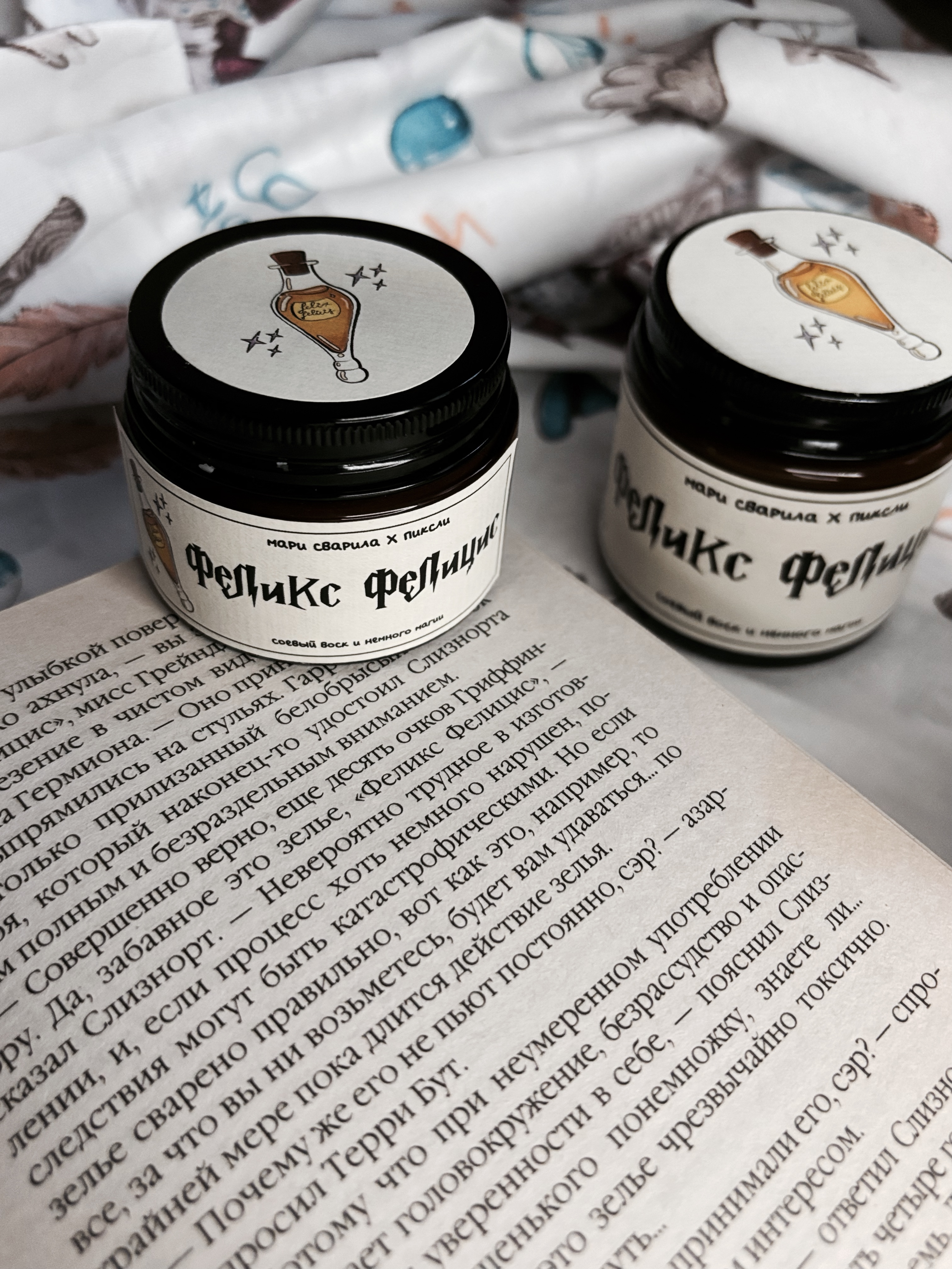 Свеча 50 мл "Феликс Фелицис"