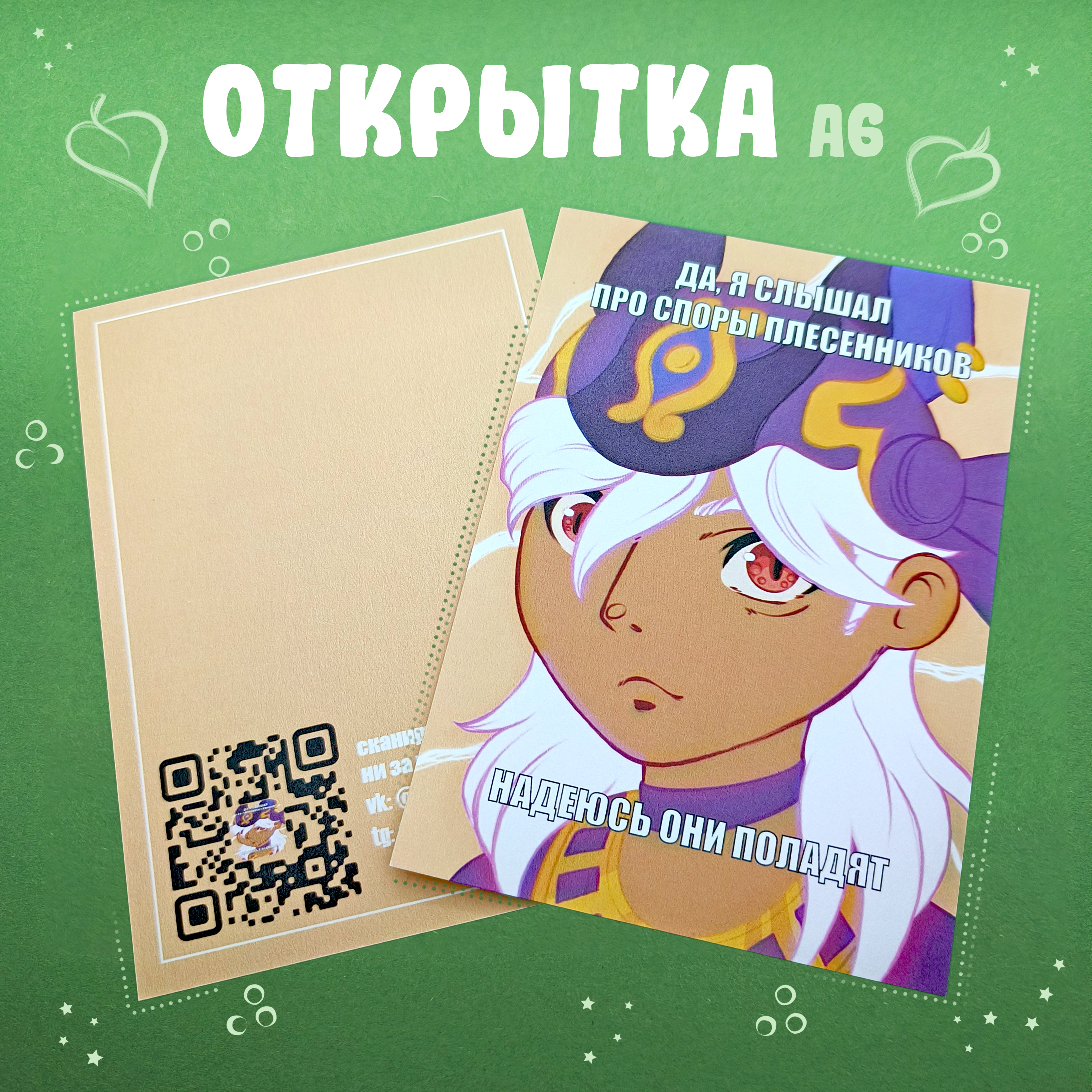 Сайно о спорах принт а6