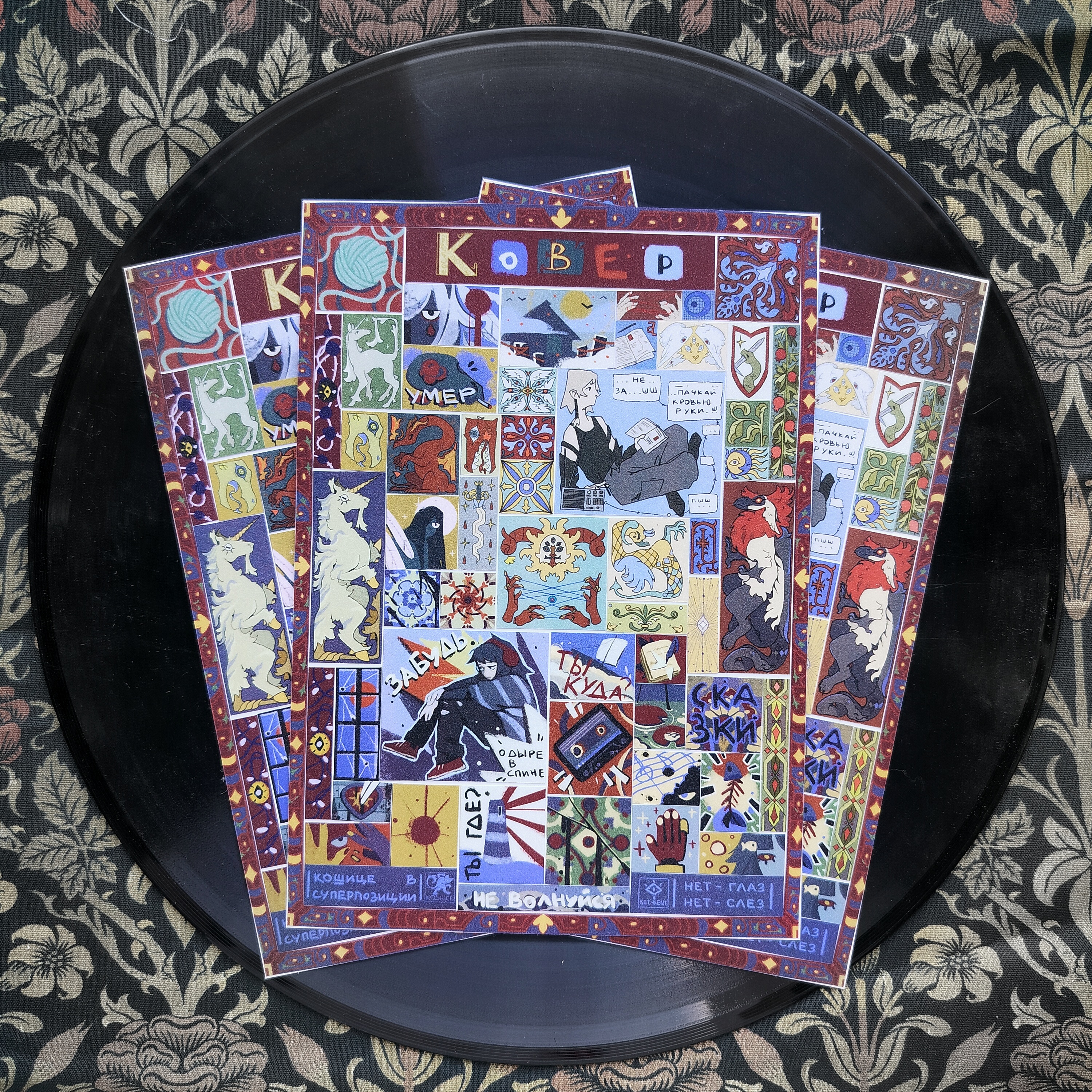 Наклейки ковер красный сахар