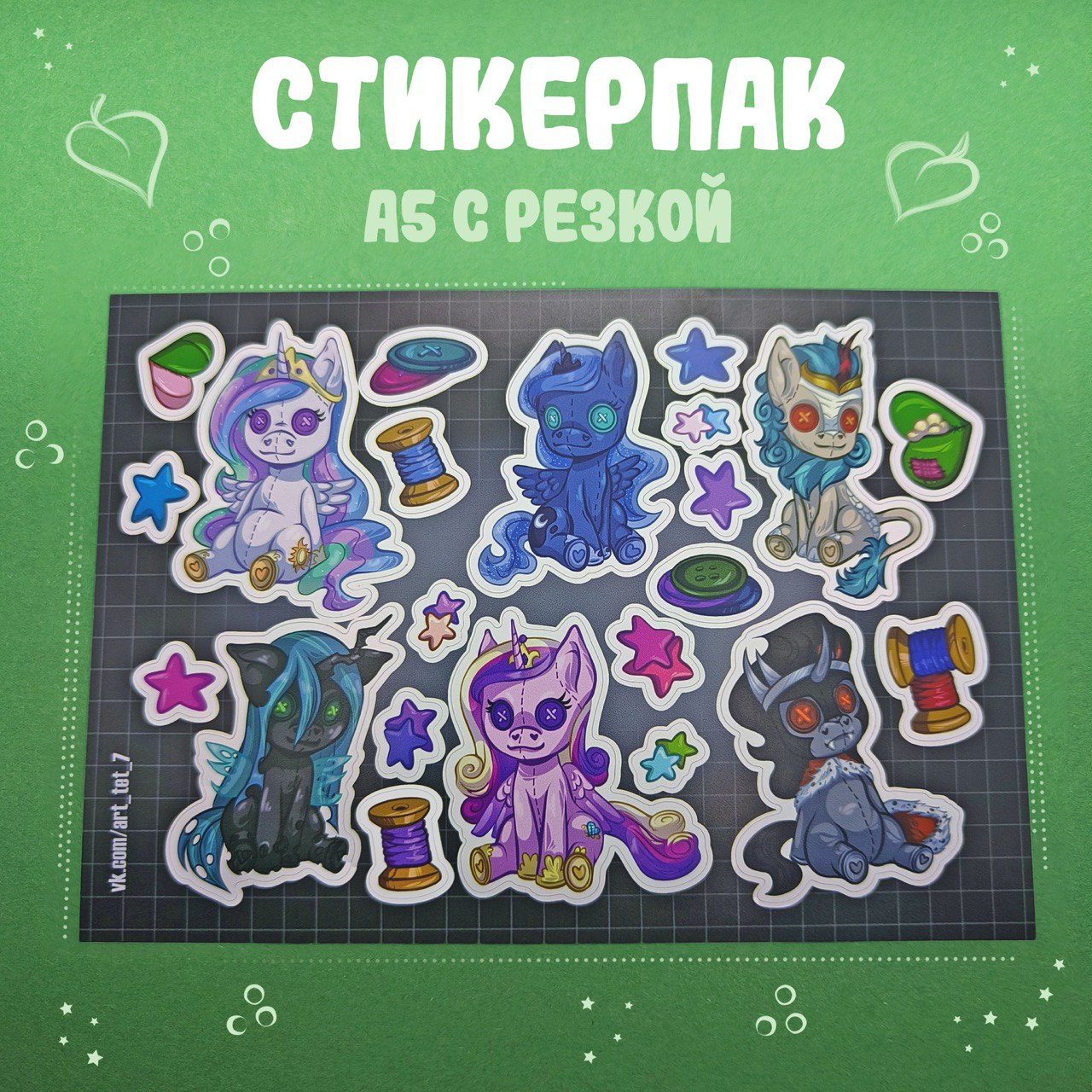 Пони плюшки v2 а5