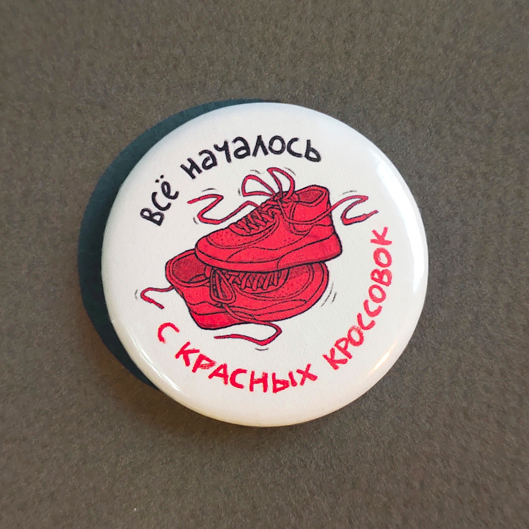 Значок ДВК Красные кроссы