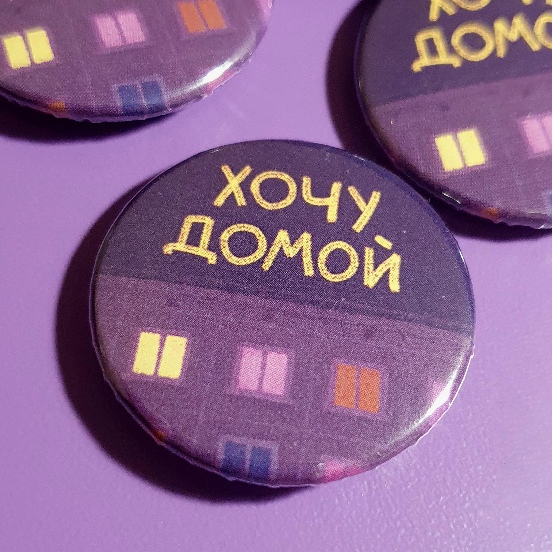 Значок Хочу домой