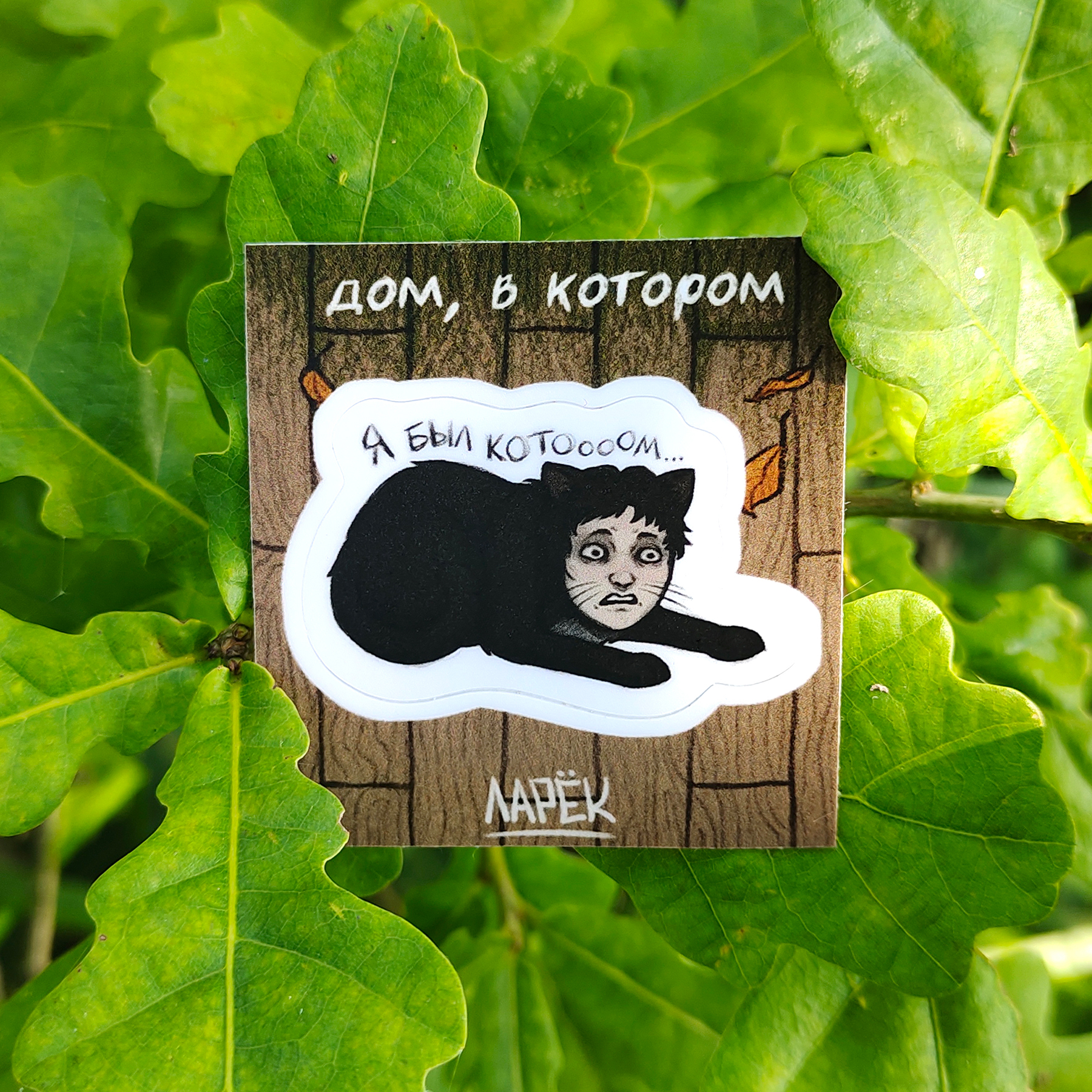 Наклейка ДВК Курильщик