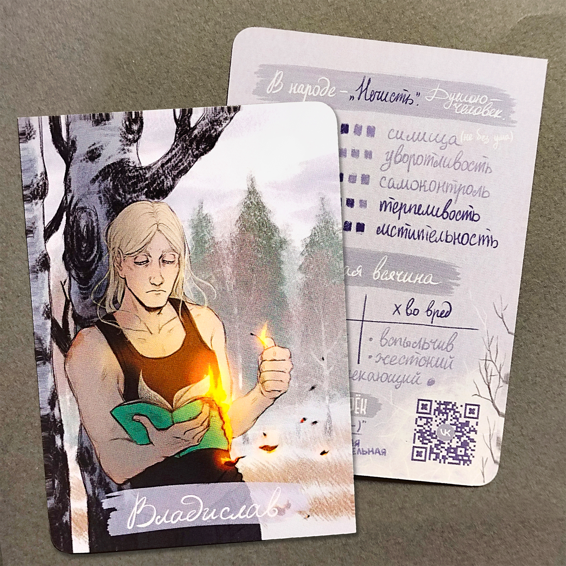 Свопка Влад