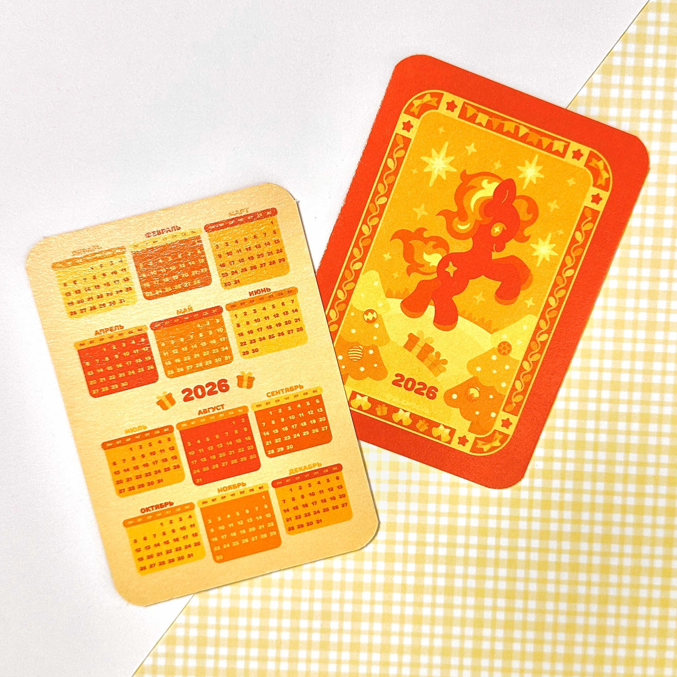 НГ 26 календарь