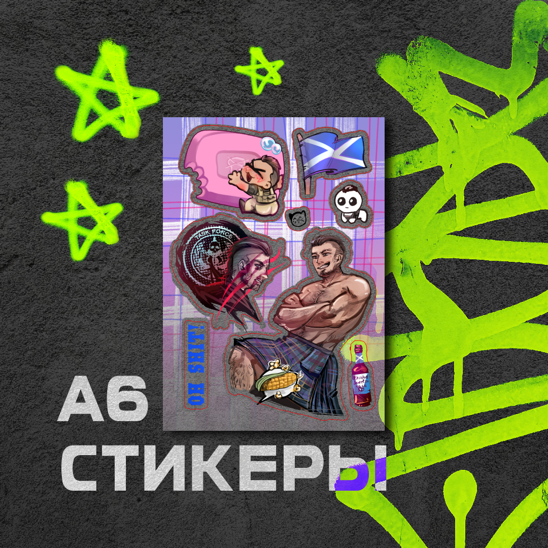 Стикеры а6 Джонни “Соуп” Мактавиш