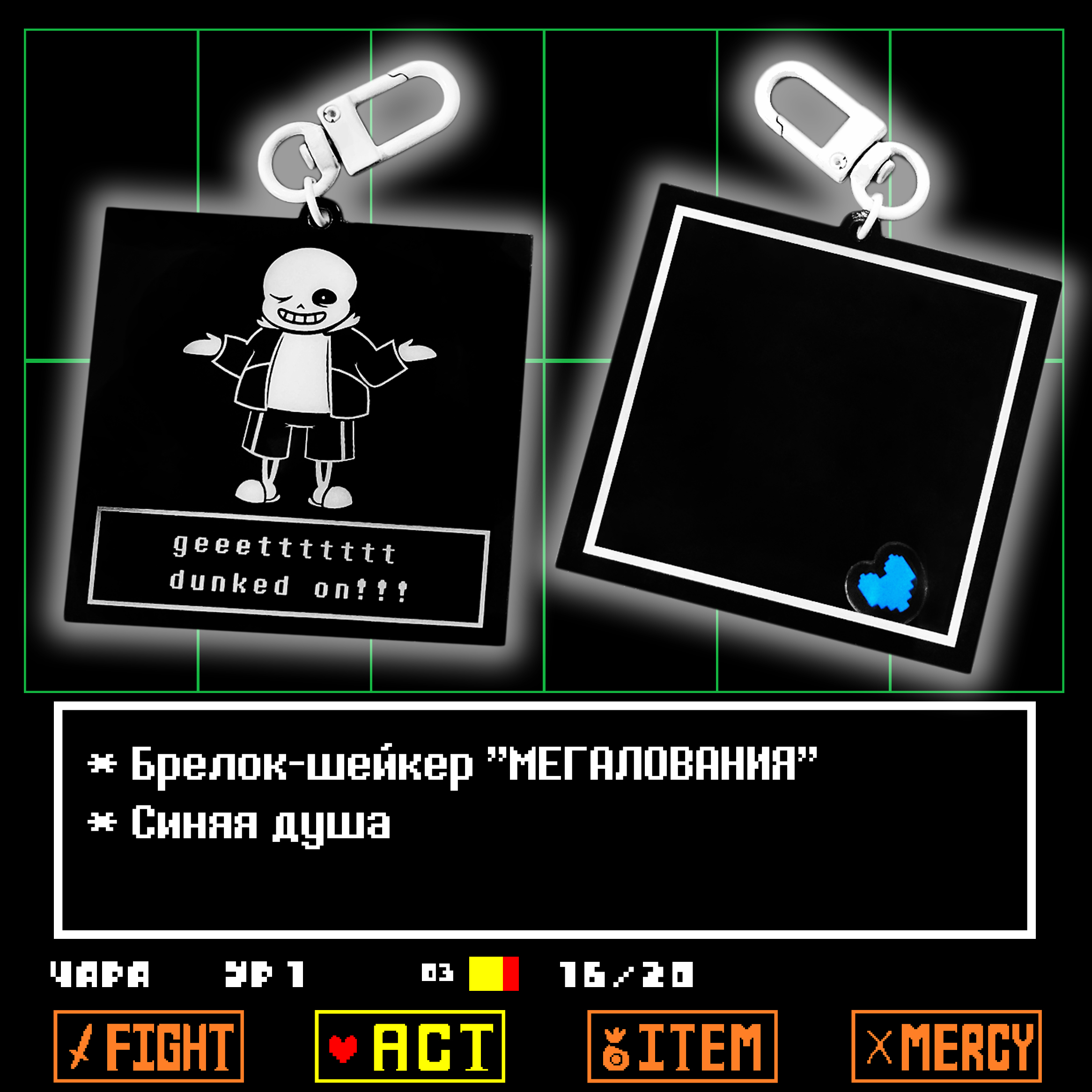 Брелок-шейкер "МЕГАЛОВАНИЯ" синий