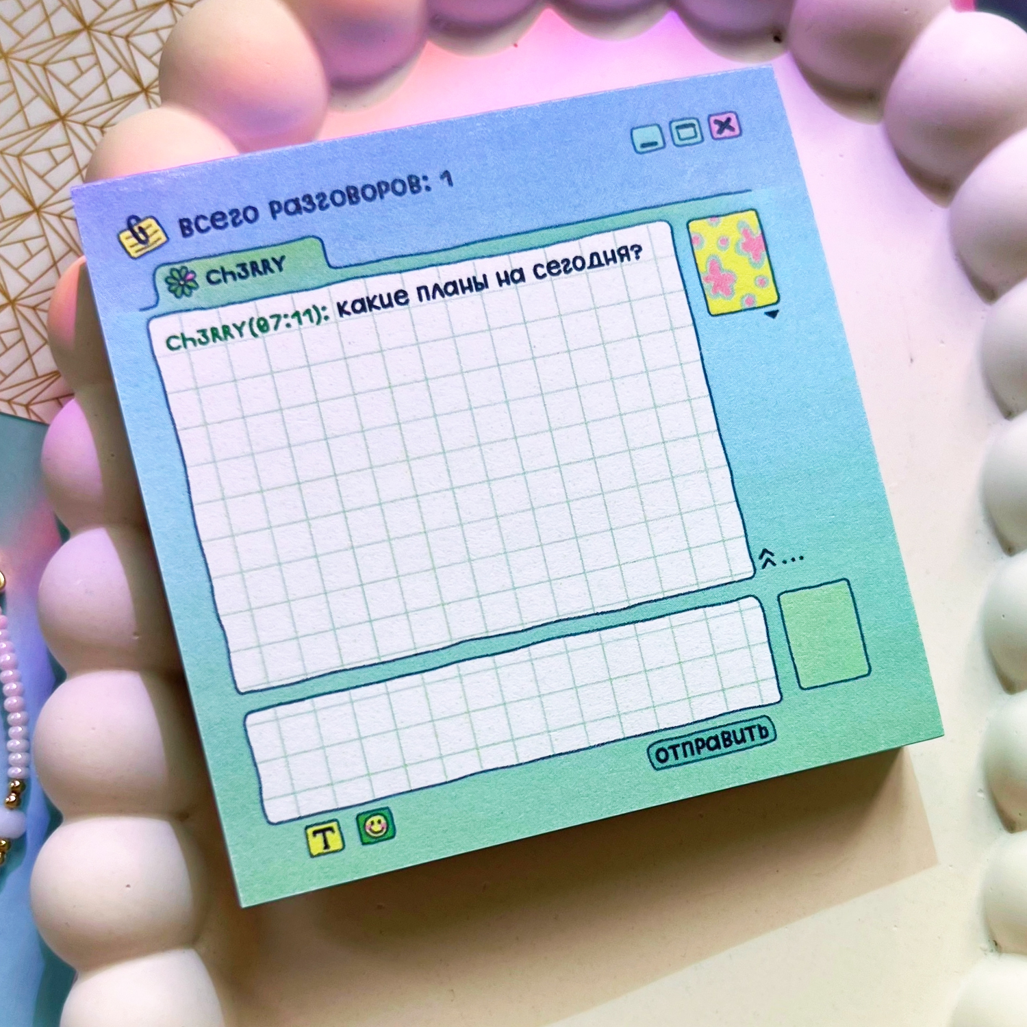 Куб для записи Переписка