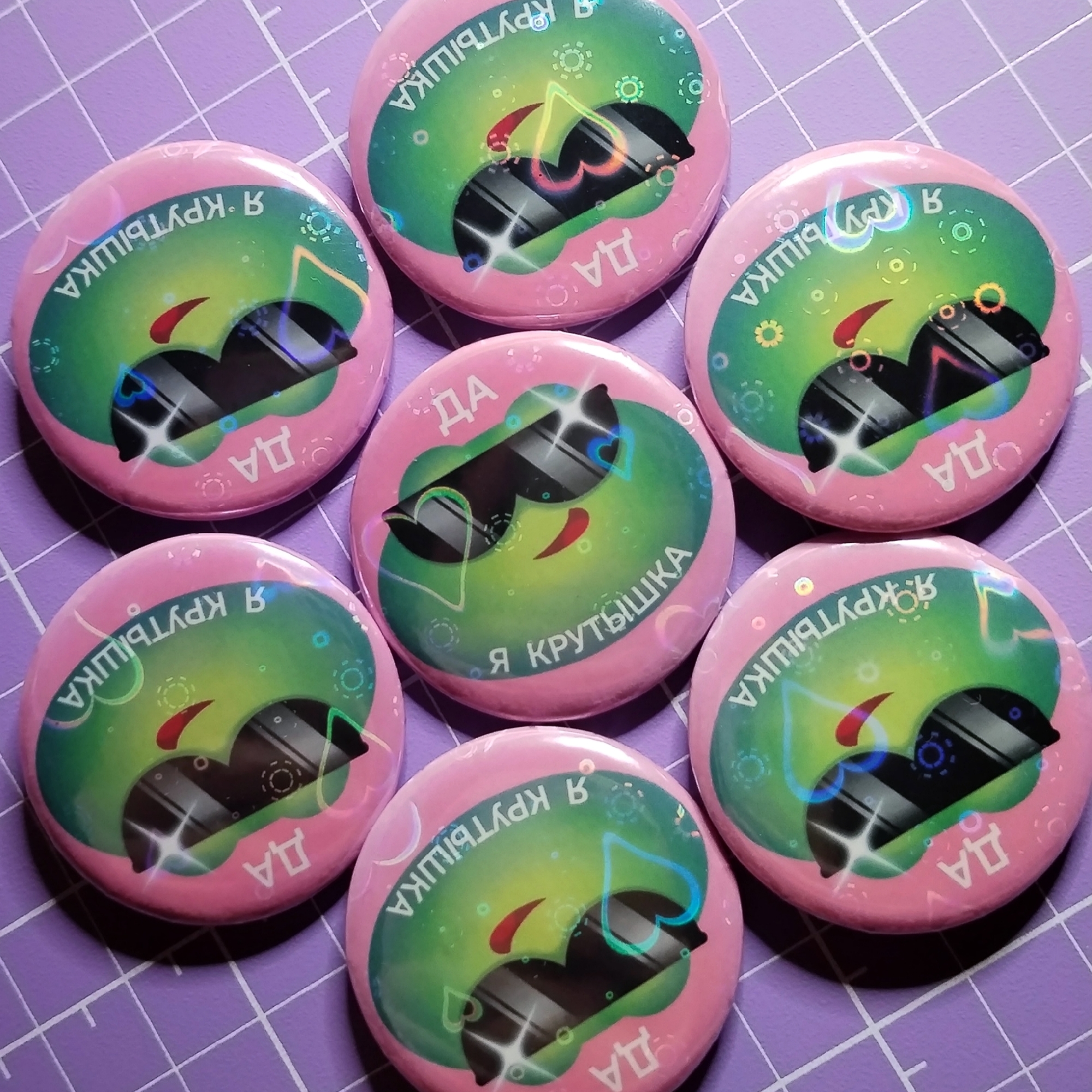 Значок Крутышка