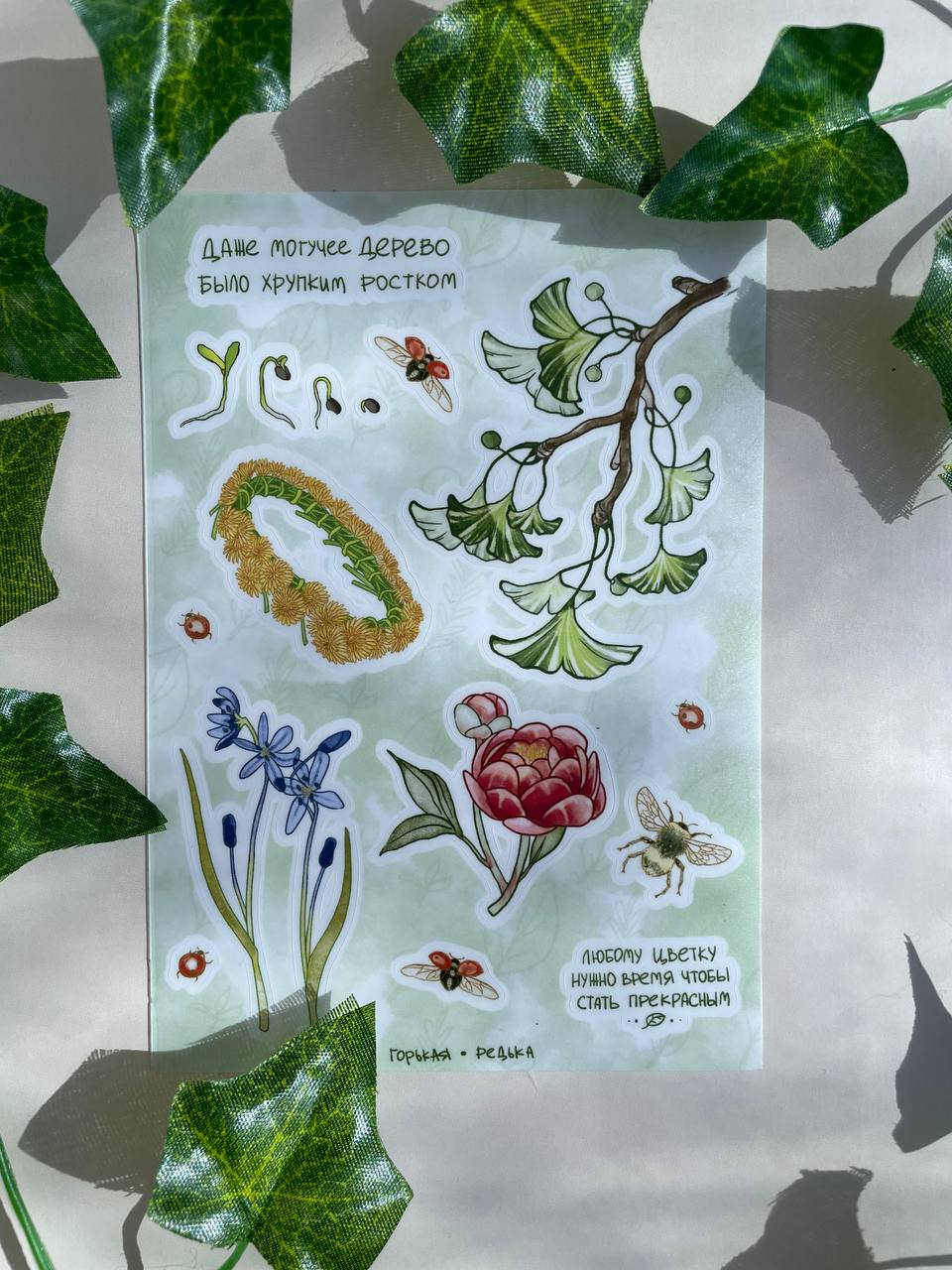 Стикерпак Весна