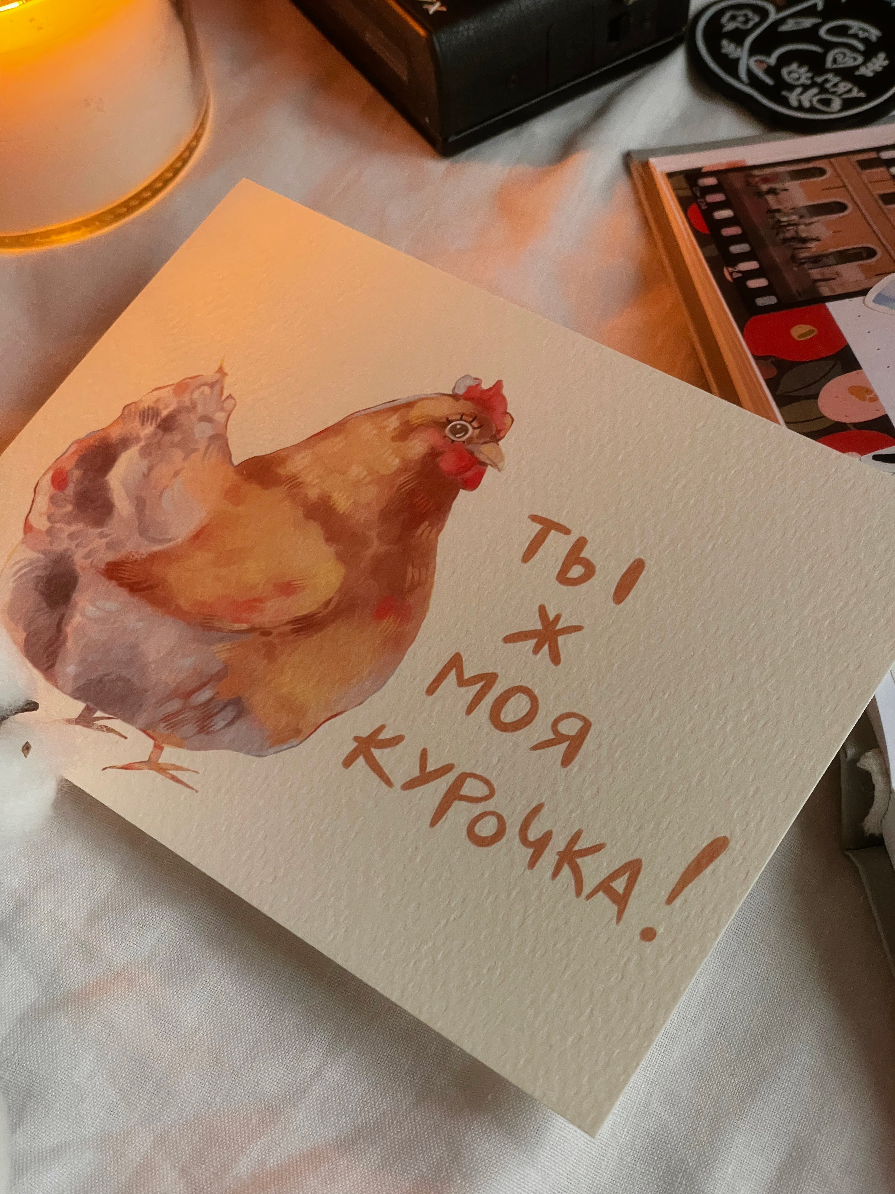 Открытка "Курочка"
