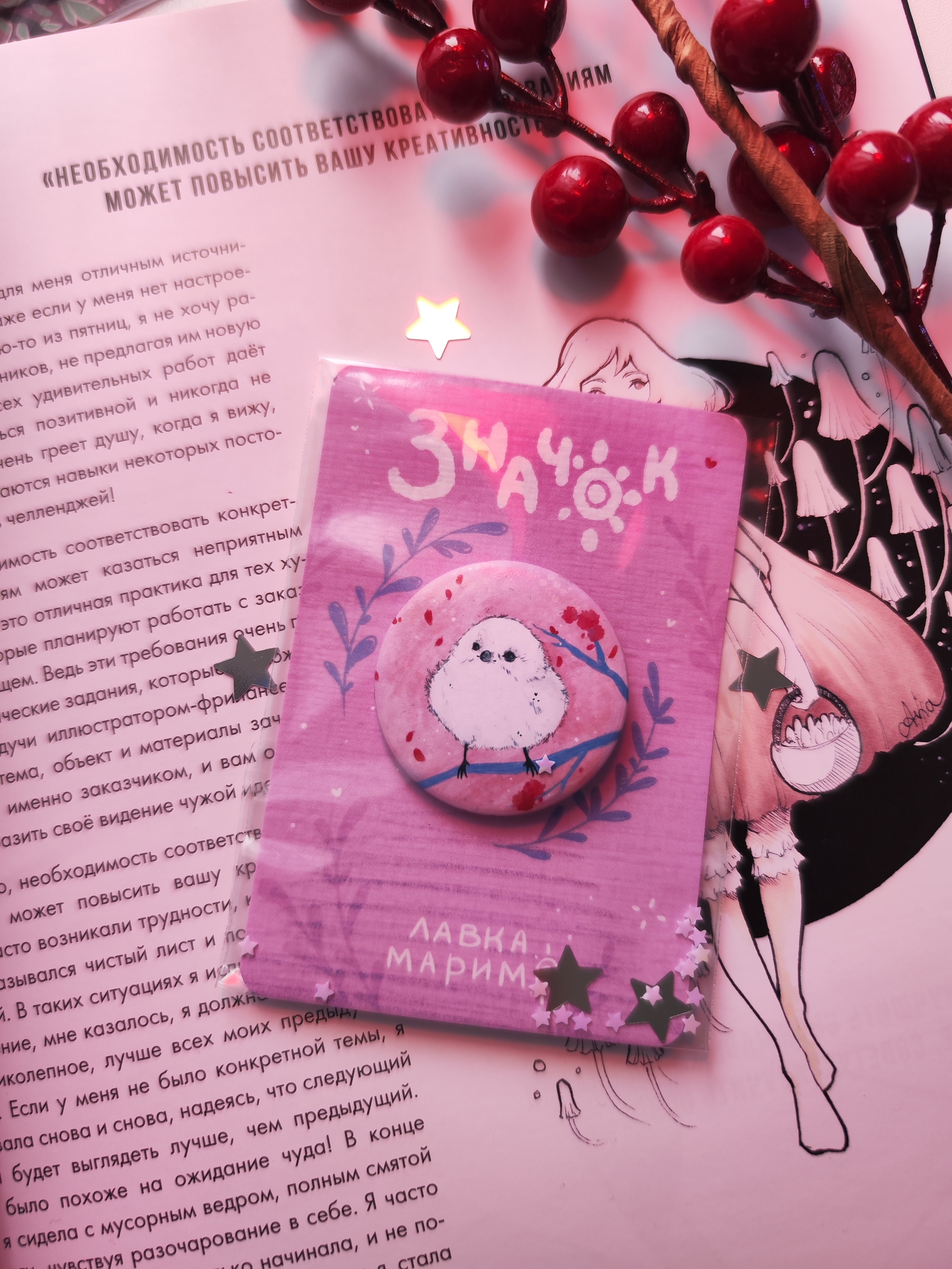 Значок "птенчик"