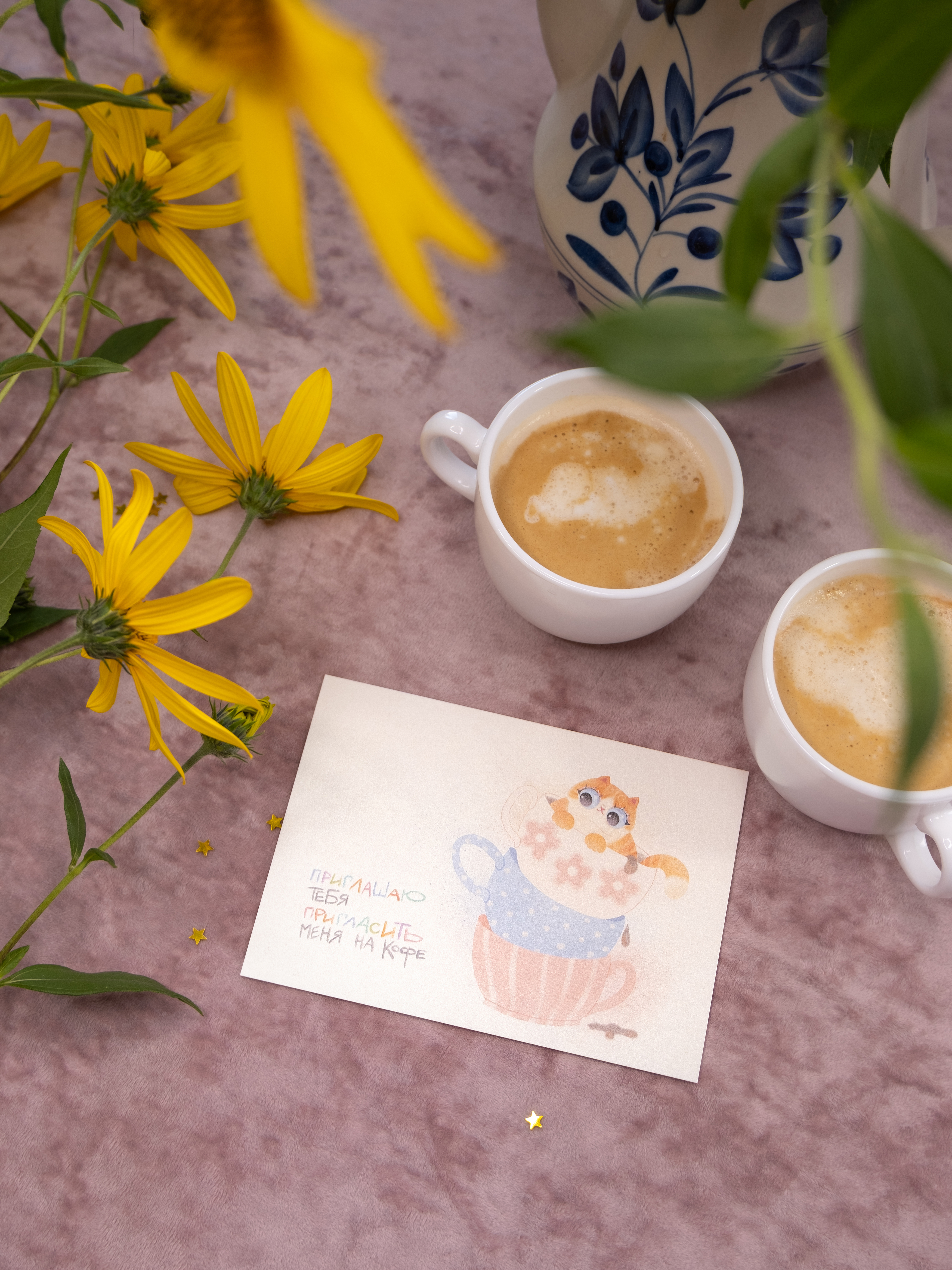 Открытка Кофе
