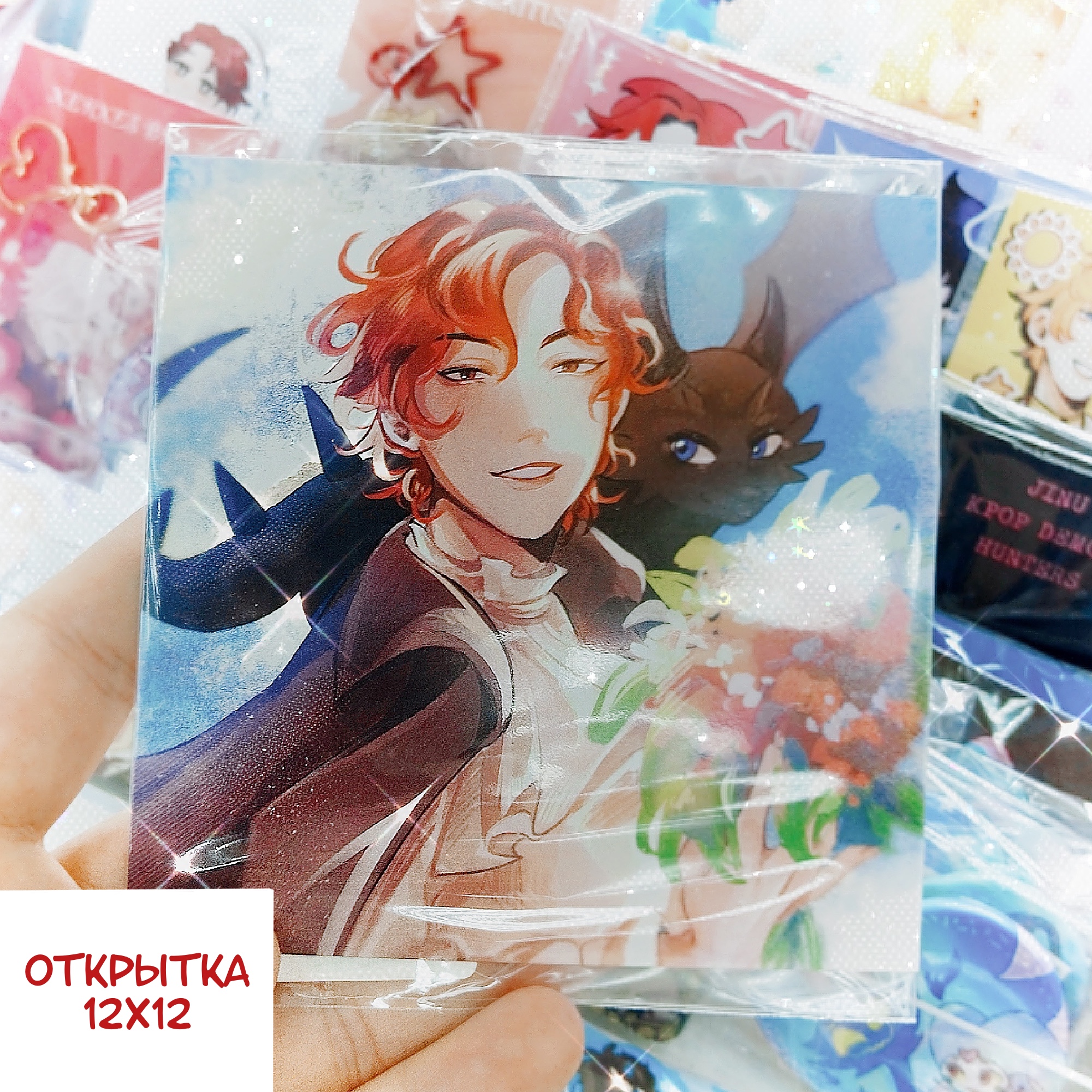 Открытка 12х12 Кейл Хенитус