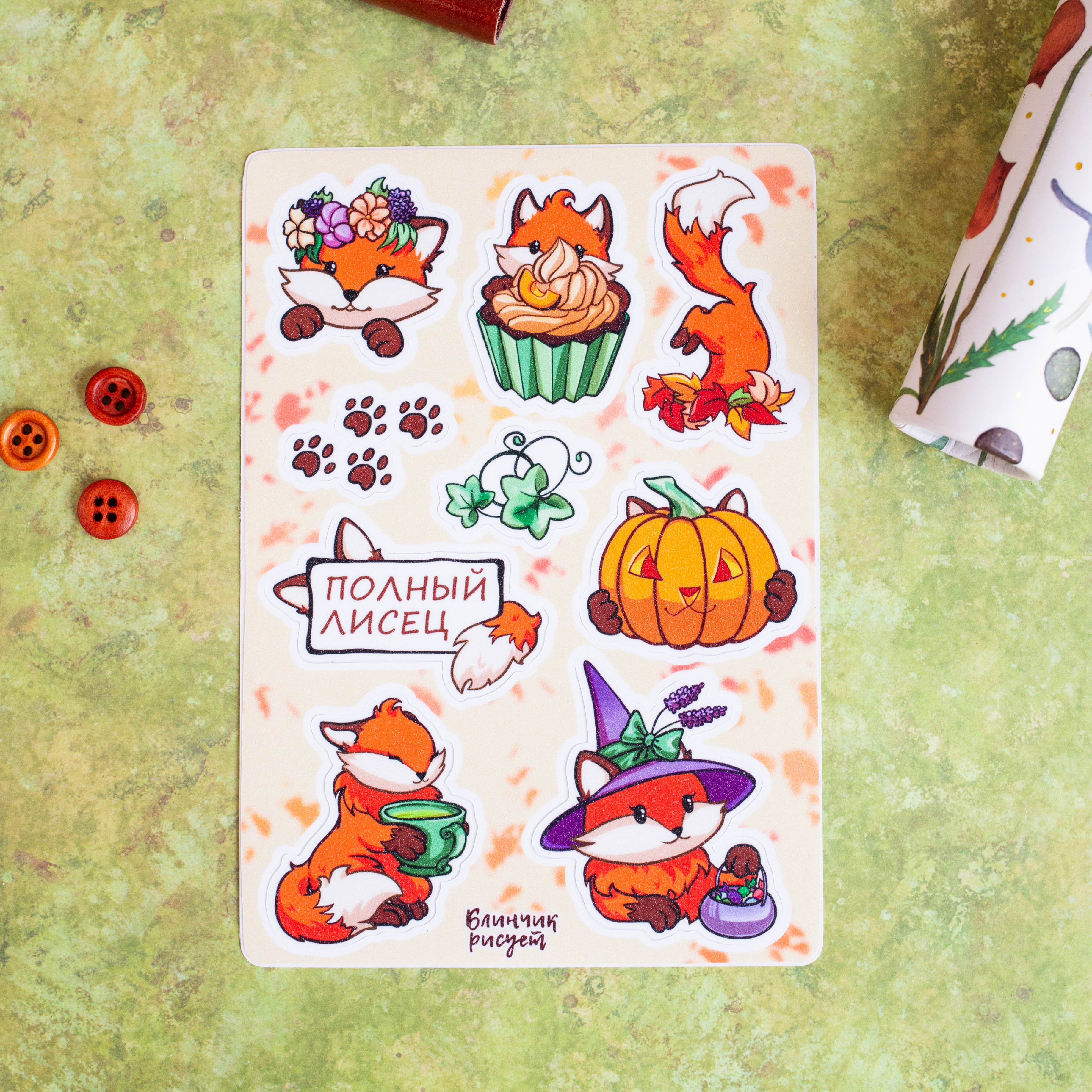 Лисий пак А6 (сахар)