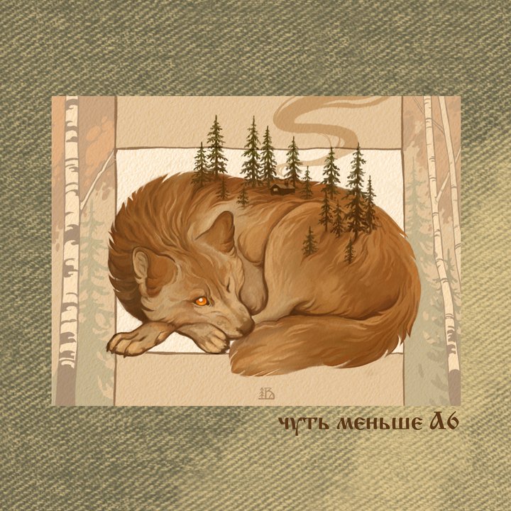 открытка осень А6