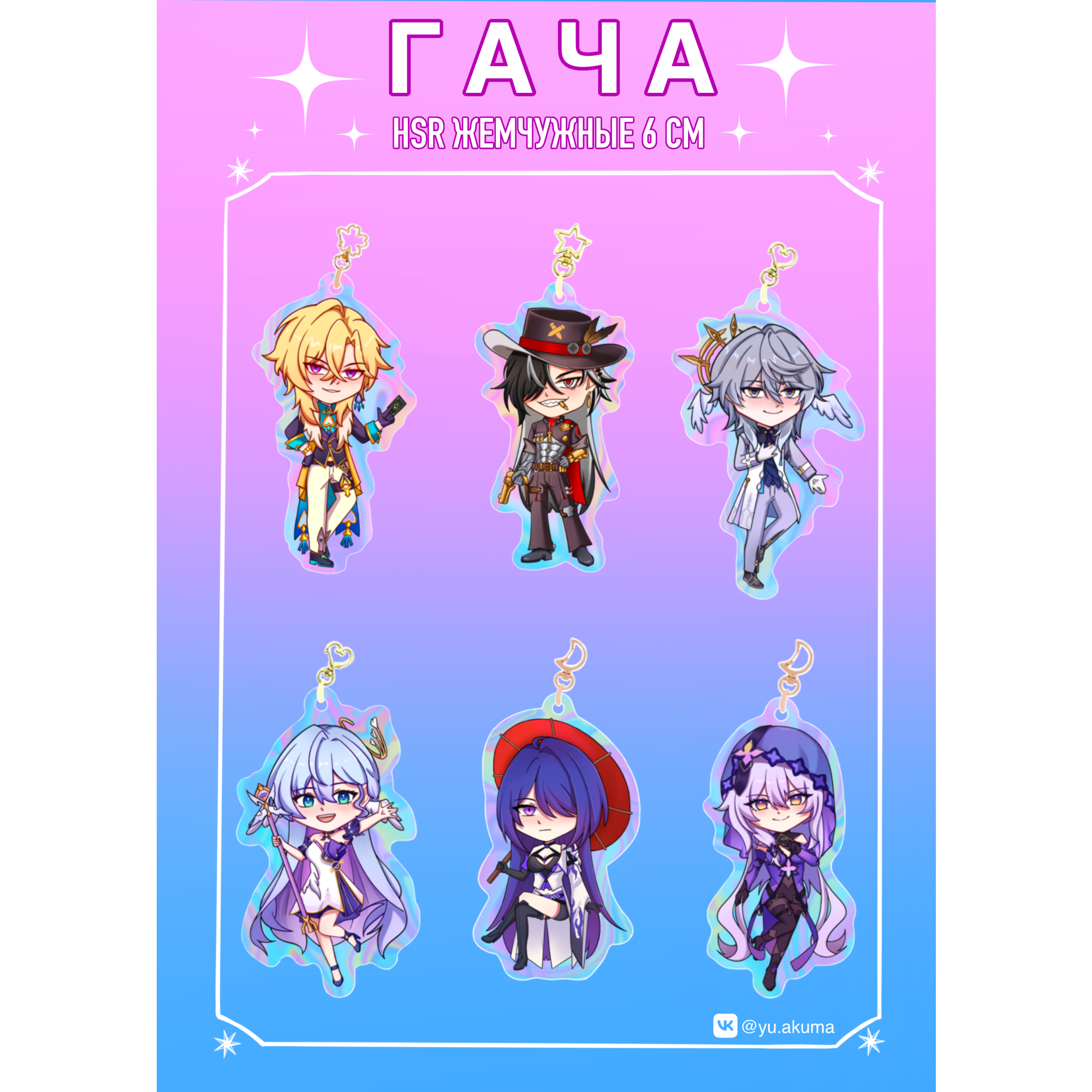 Гача Хонкай