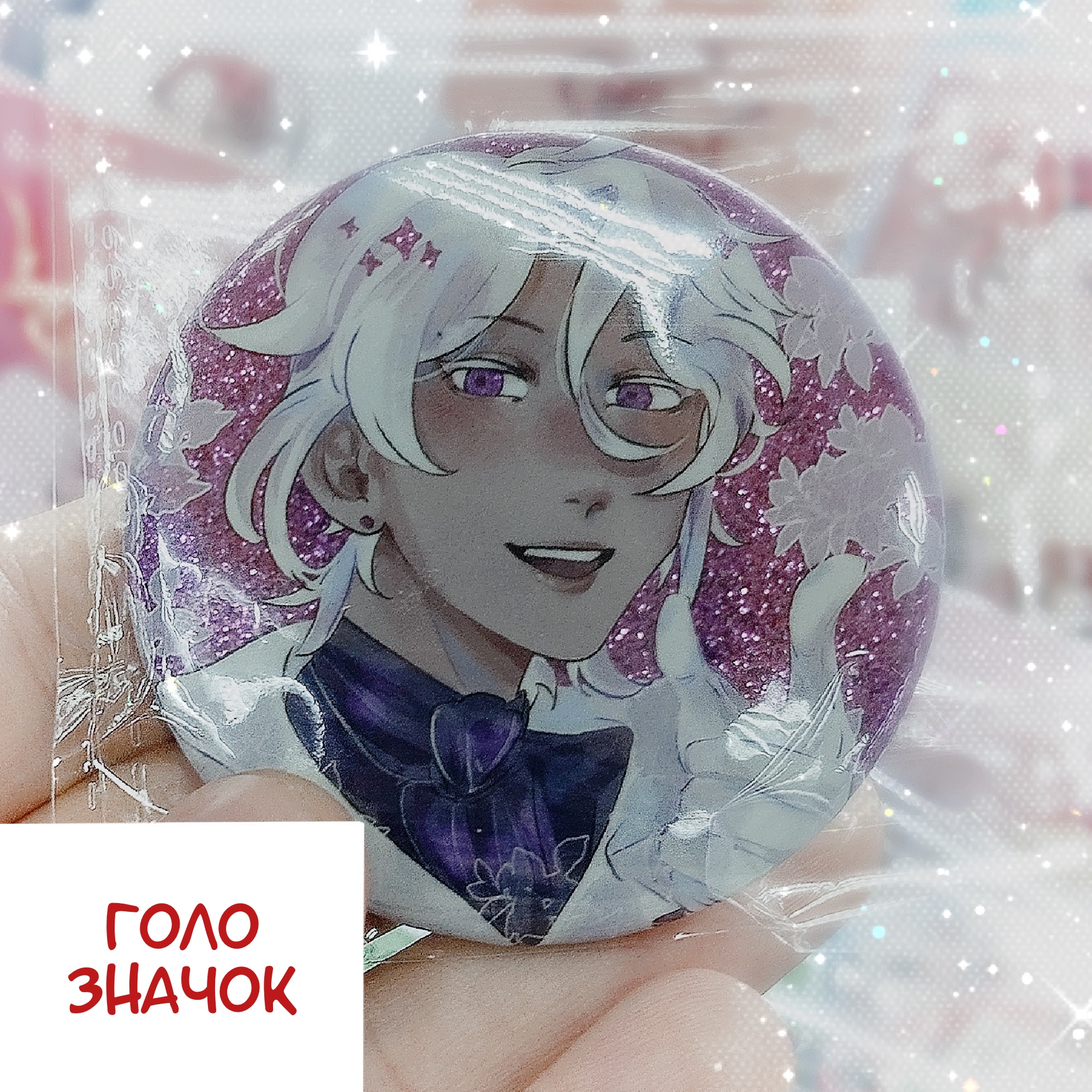 Голо-значок Ной