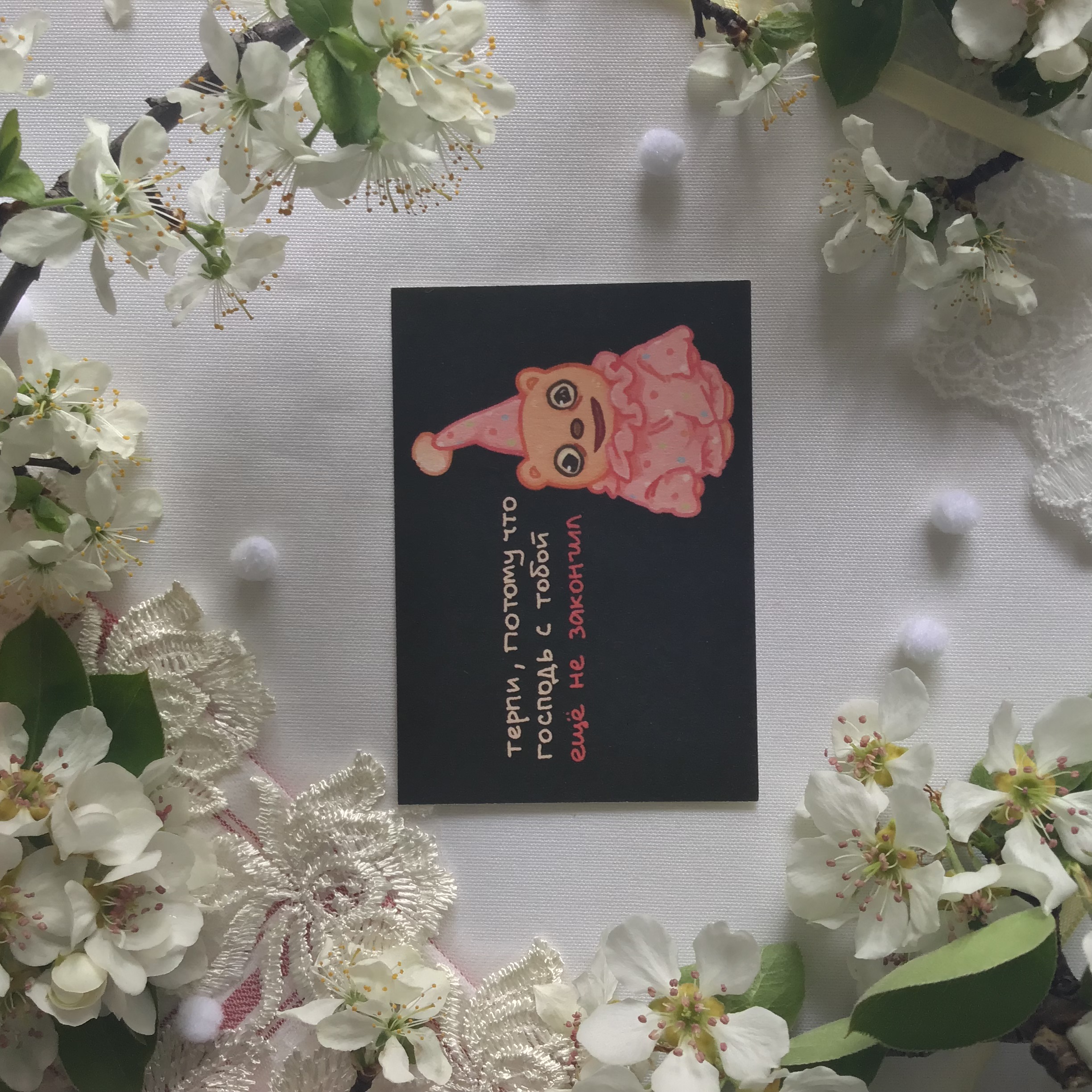 Открытка А7 “Терпи”