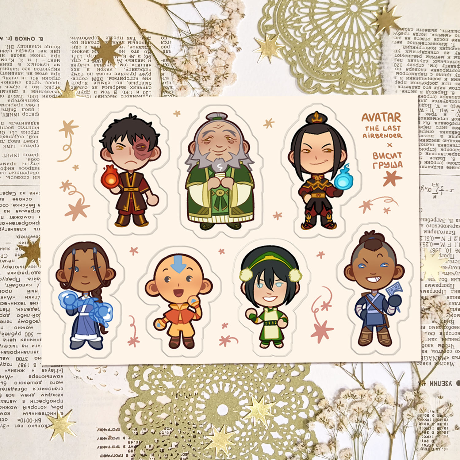 Стикерпак А7 "Аватар"