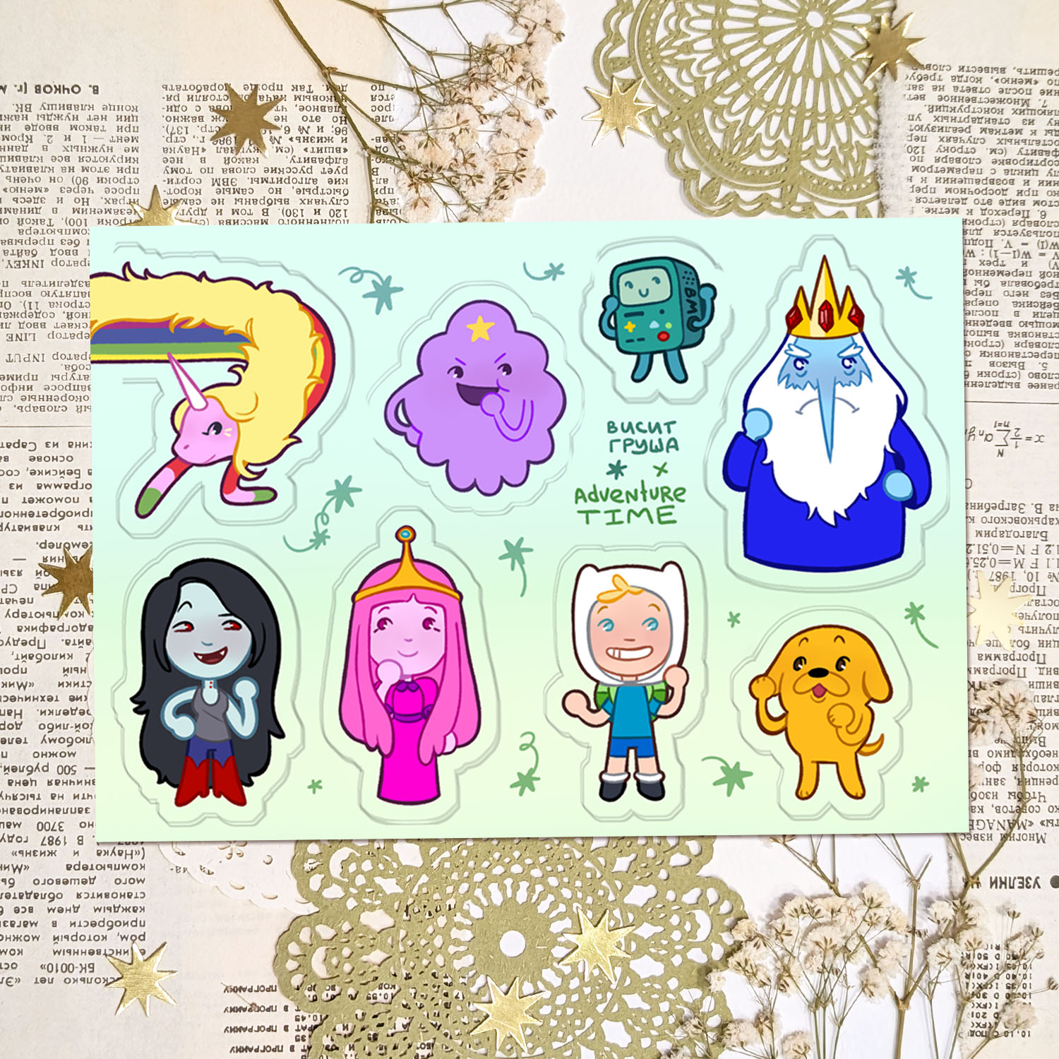 Стикерпак А7 "АТ"