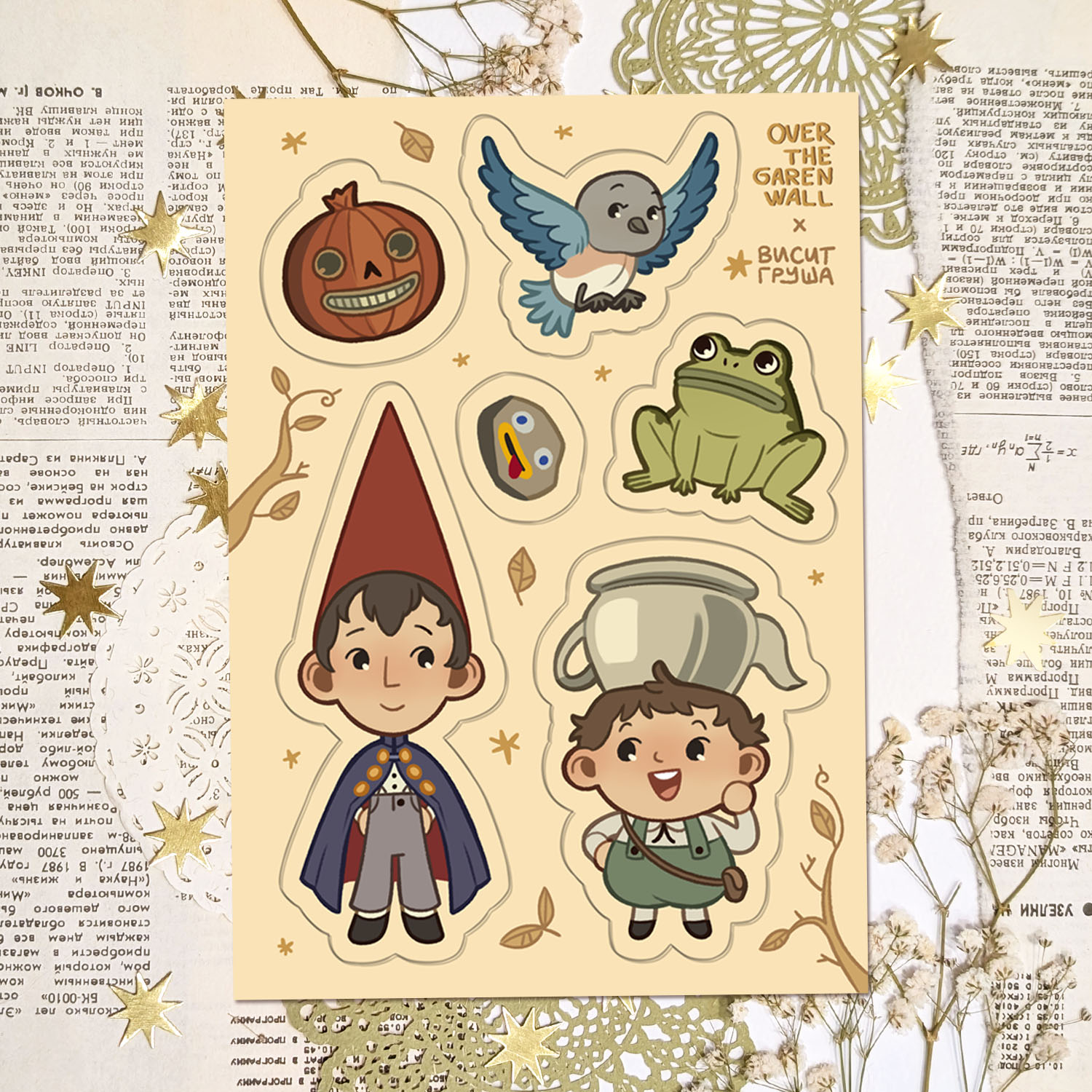 Стикерпак А7 "Изгородь"