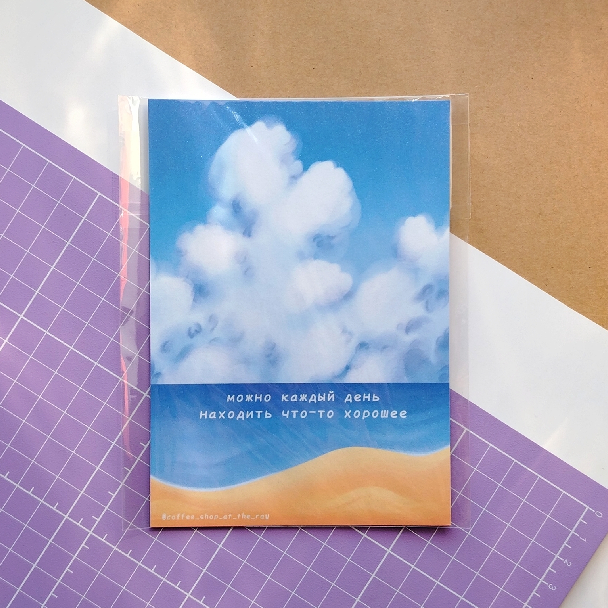 Открытка Каждый день хорошее
