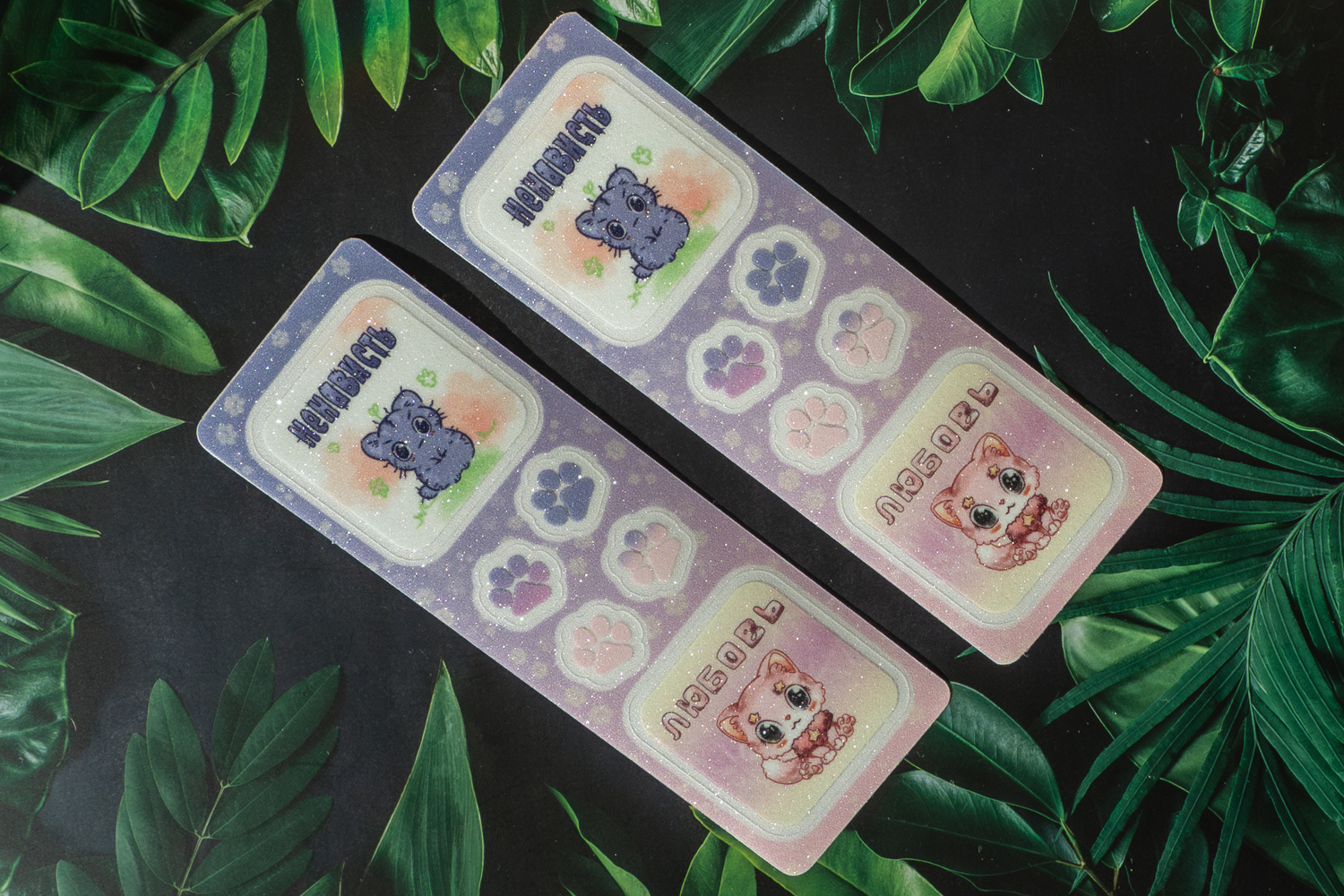 Стикерпак "От ненависти до любви"