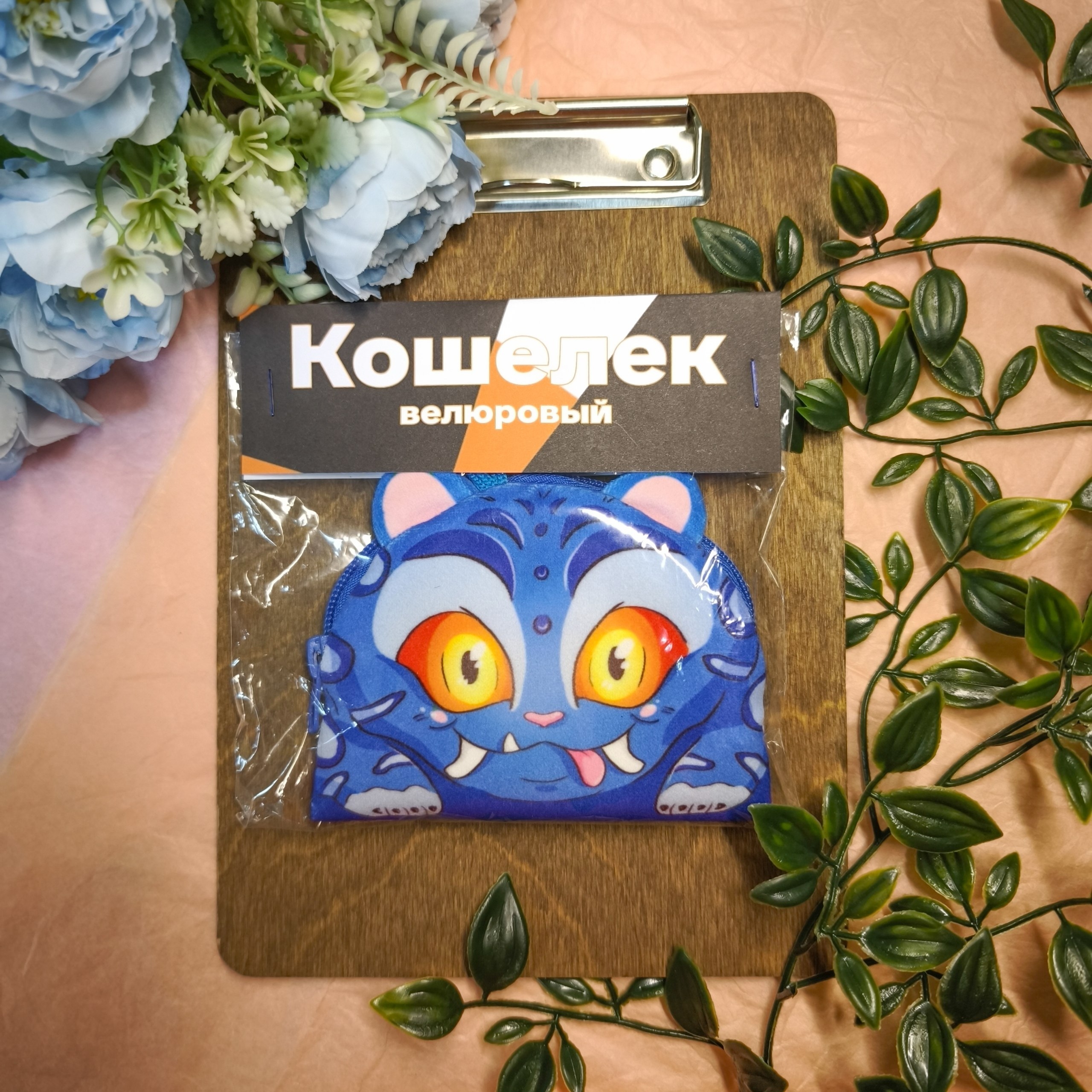 Кошелек "Тигр из KPop Demon Hunters" с ушками