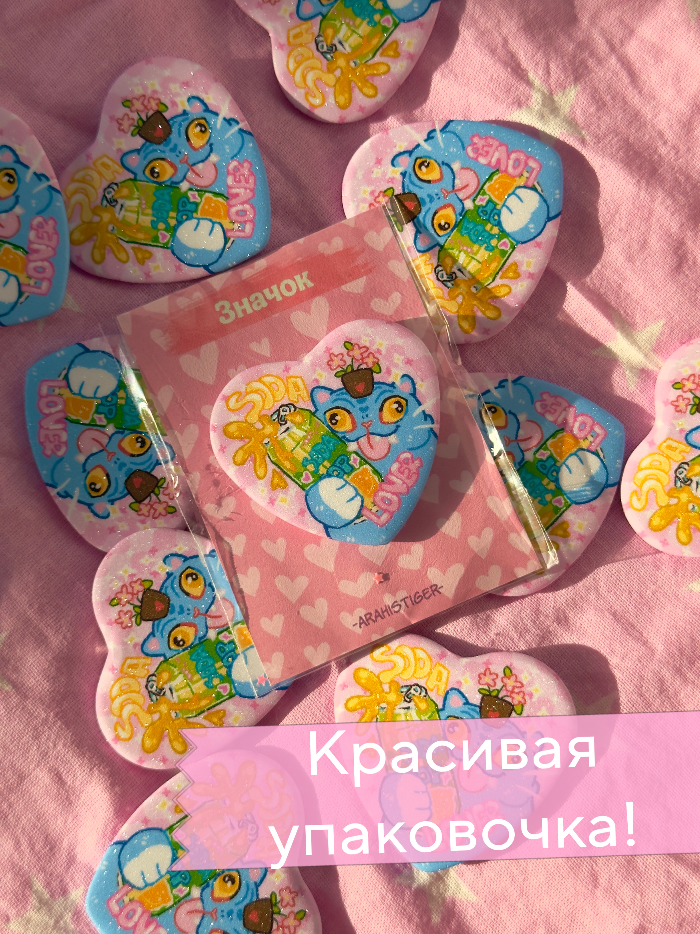 Значок сердечко блеск "Голубой тигр"